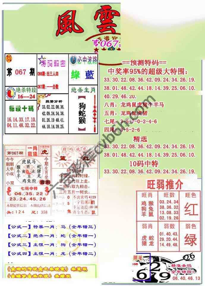 风云榜