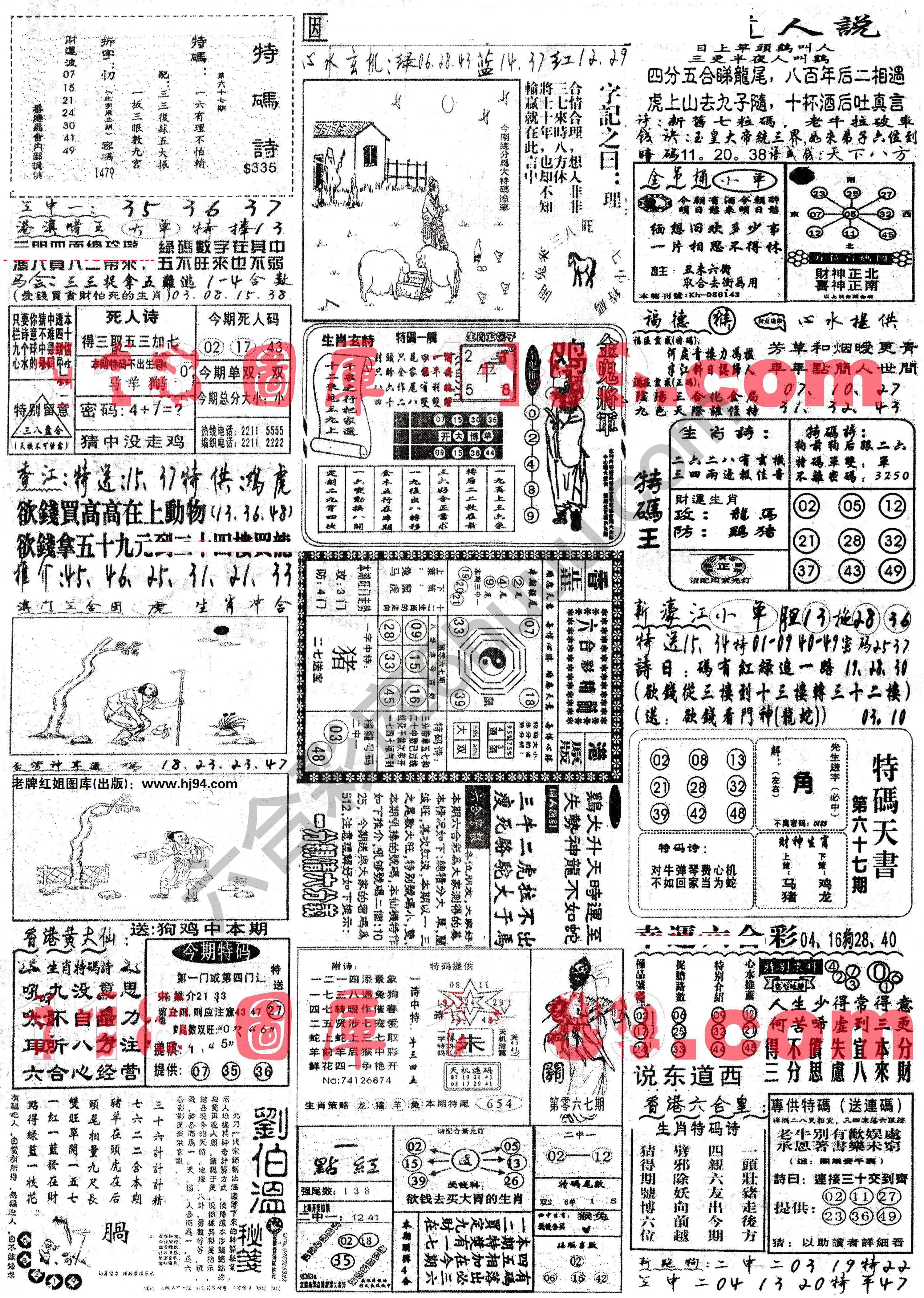正手写