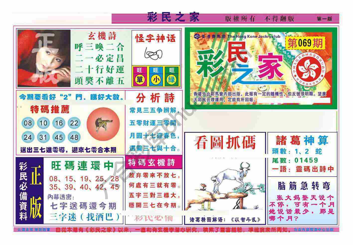 彩民之家
