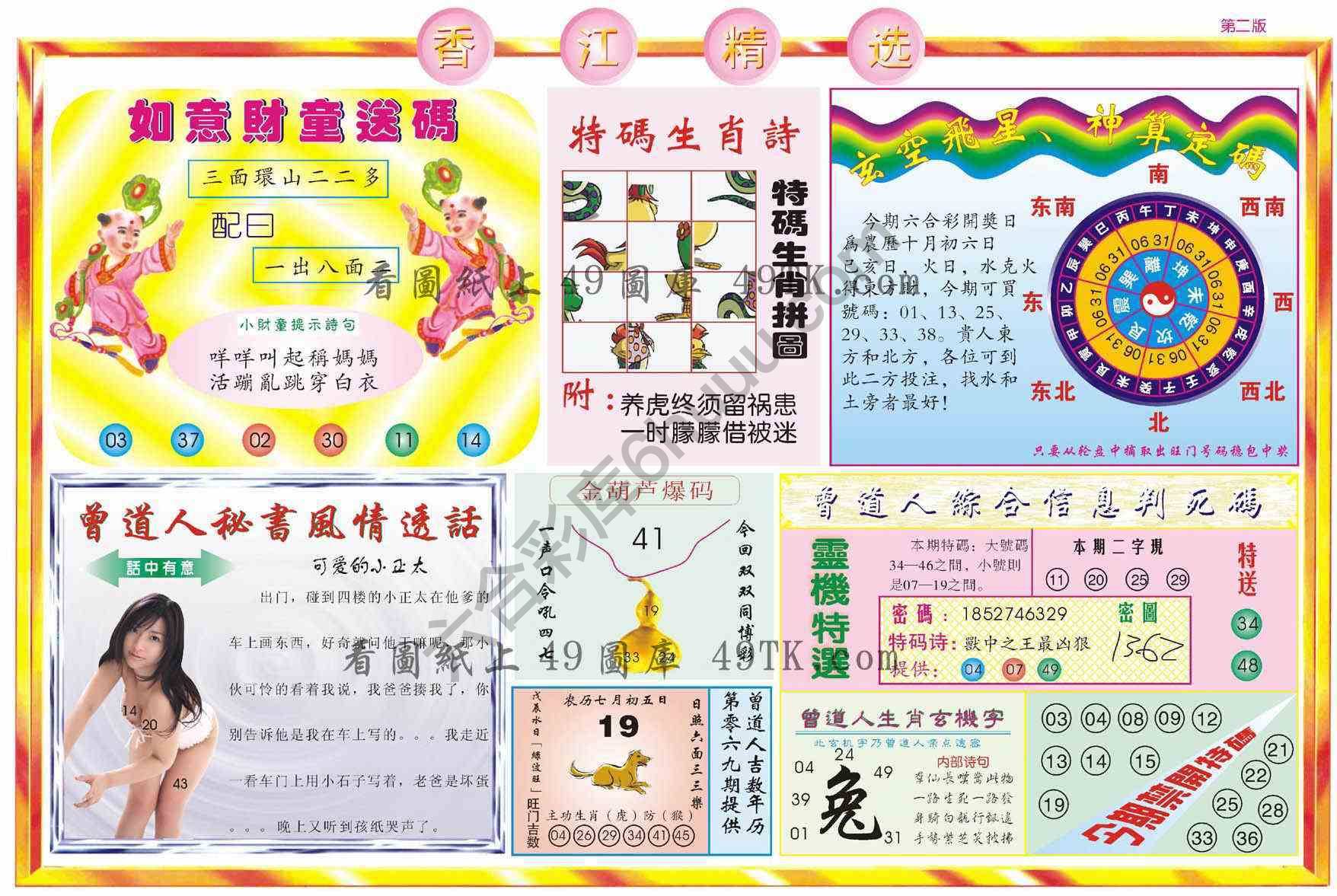 香江精选