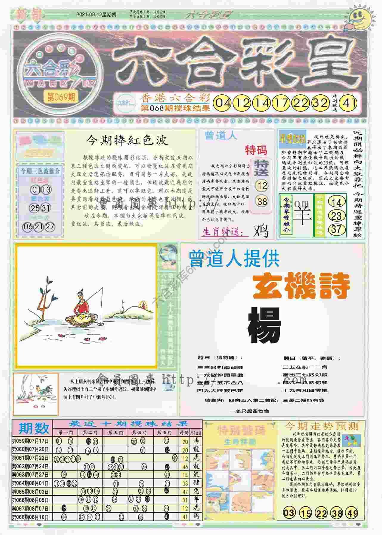 六合彩皇