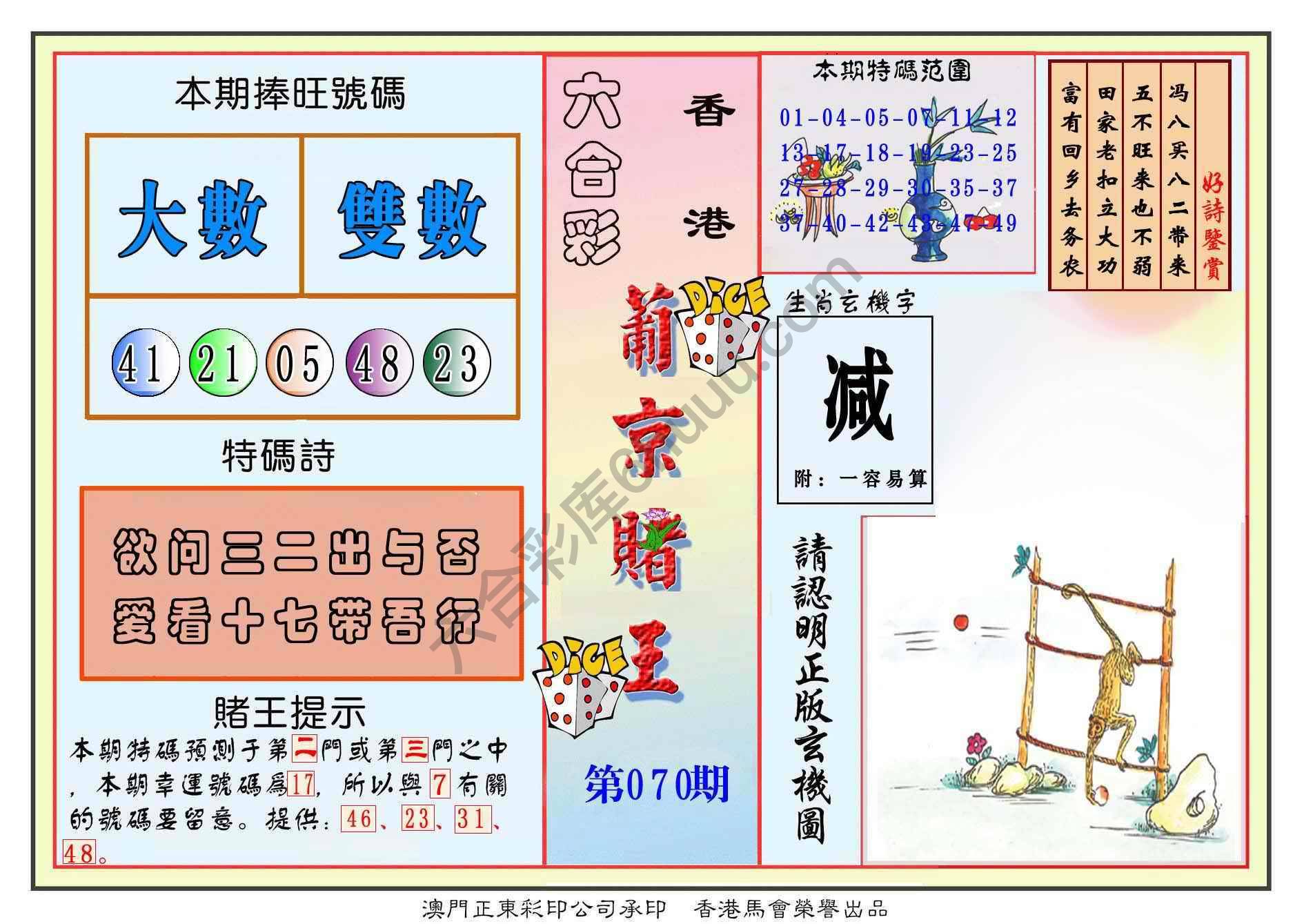 葡京赌王