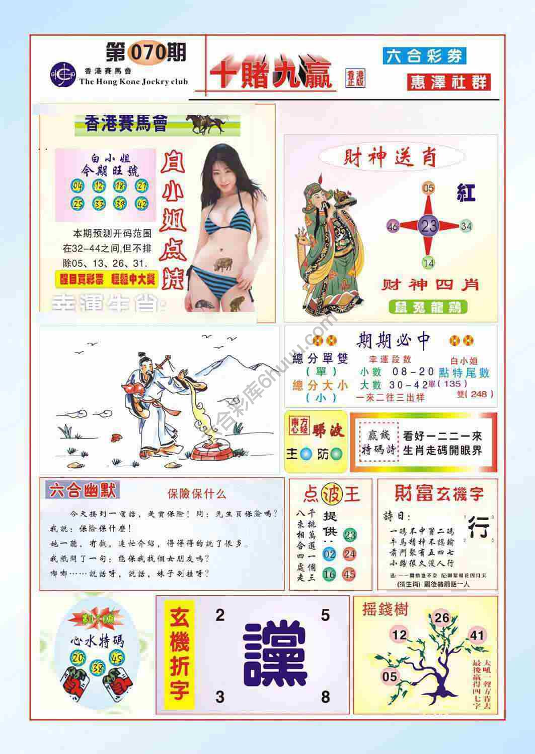 十赌九赢
