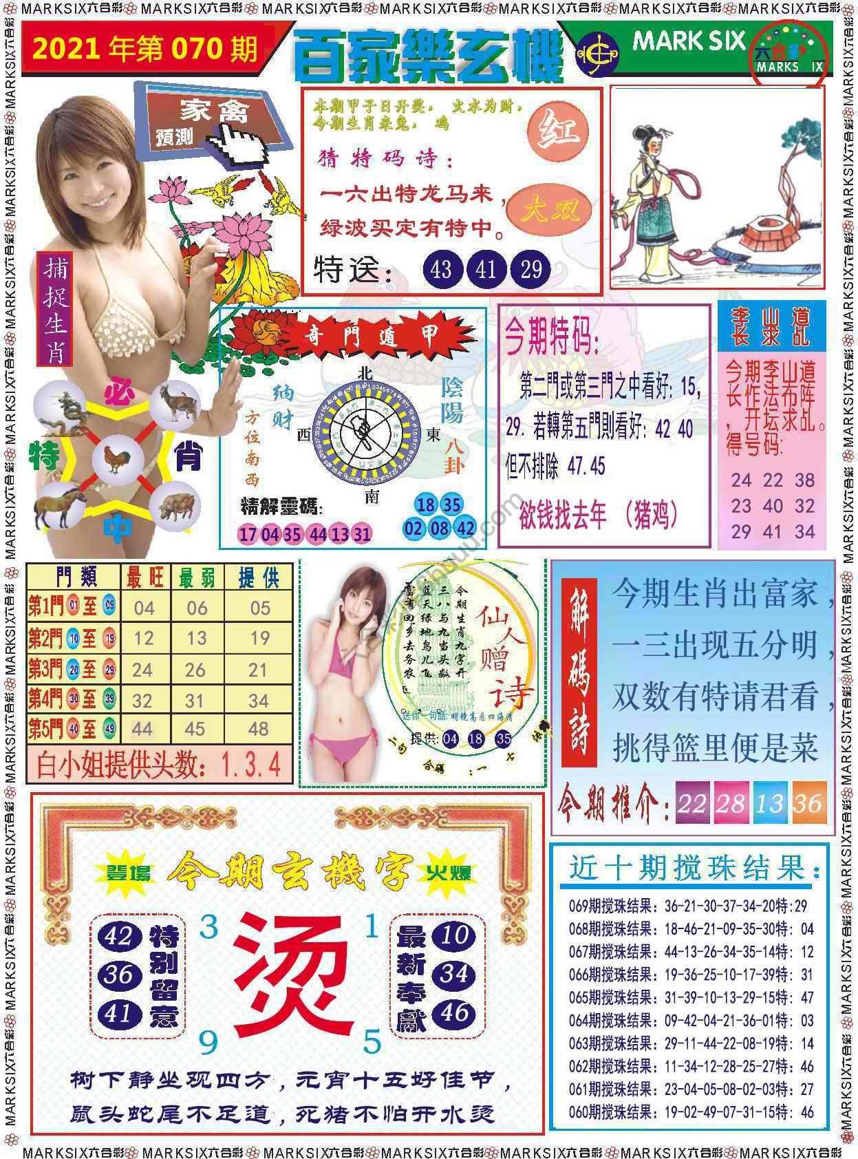 百家乐玄机