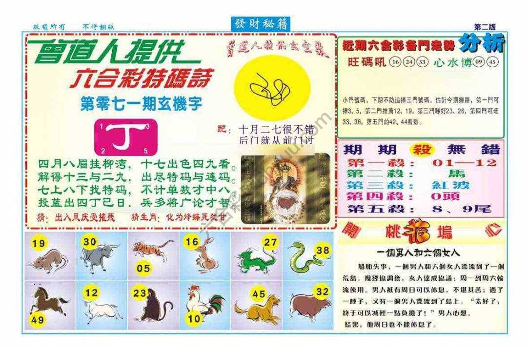 发财秘籍