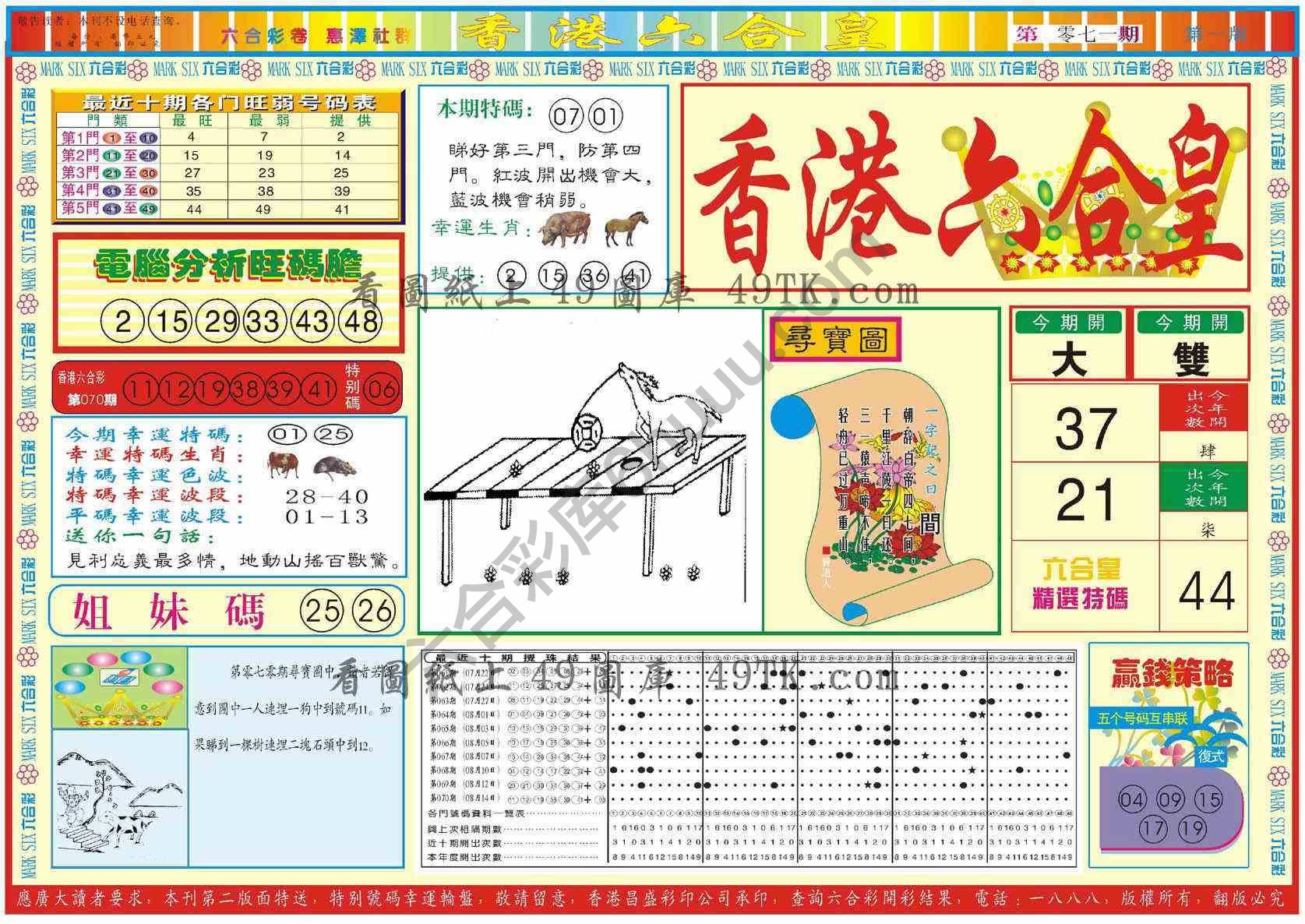 香港六合皇