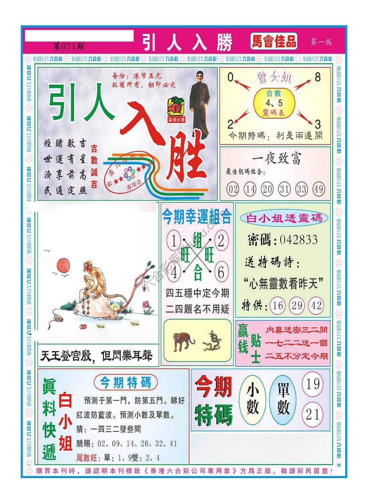 引人入胜