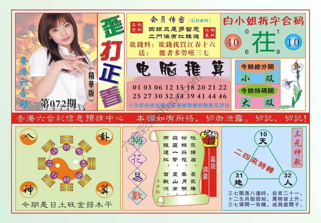 香港歪打正着