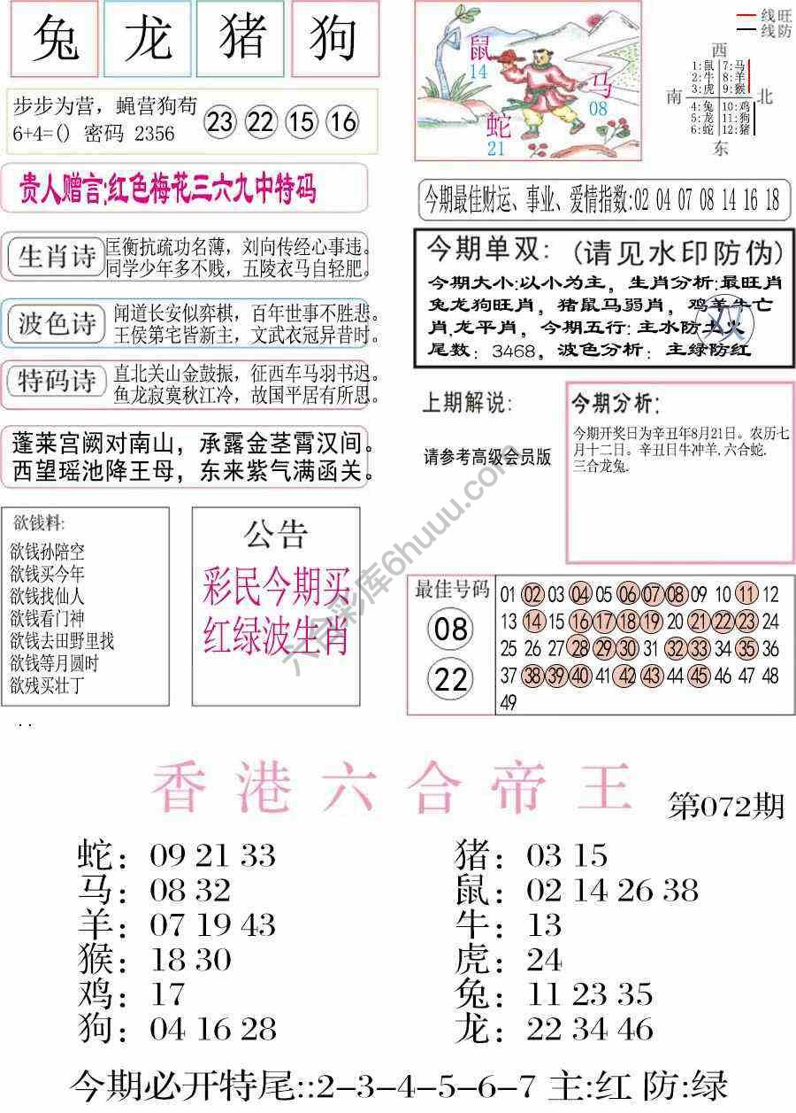 凤凰闲情