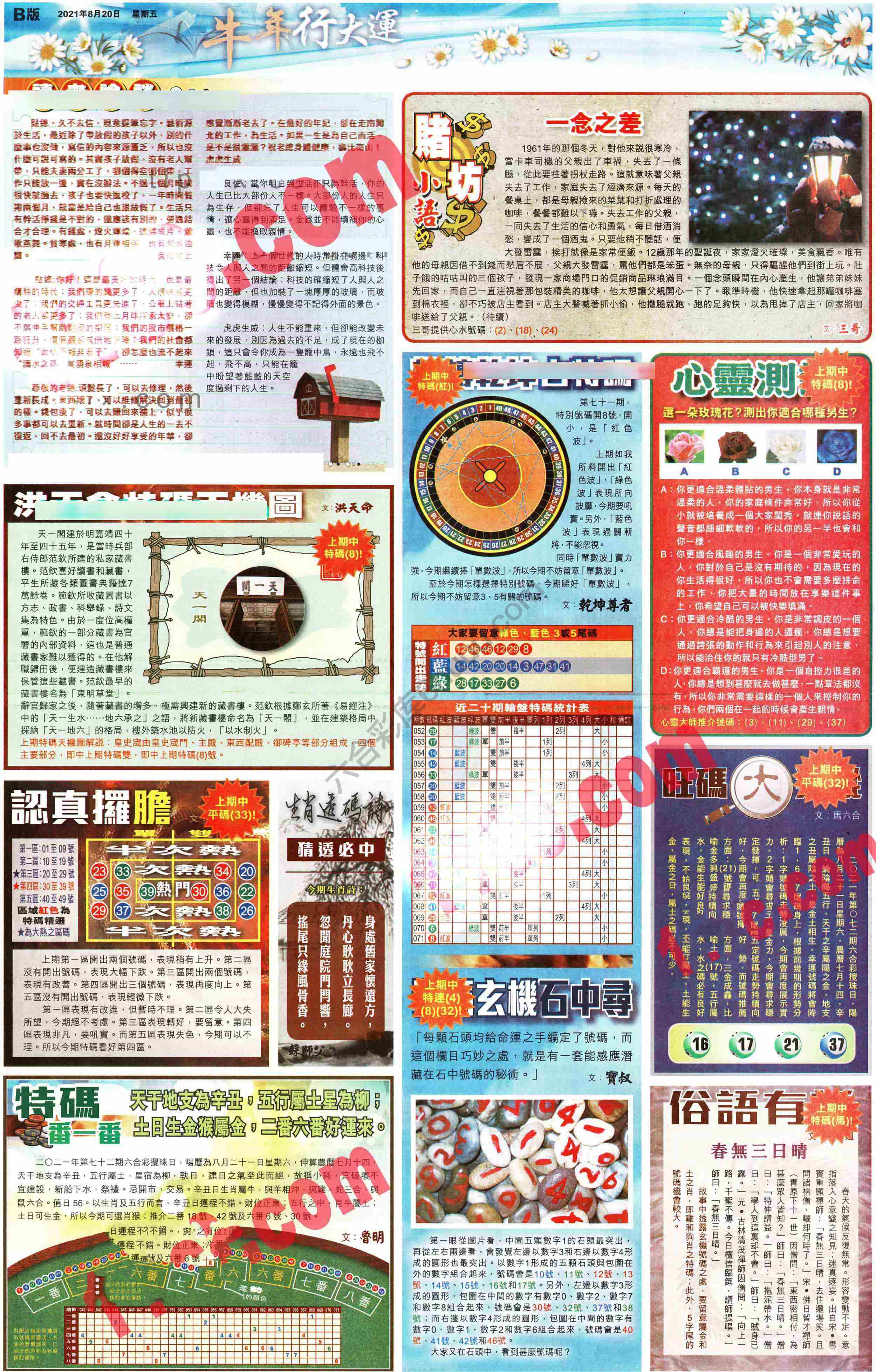 大版贴士皇