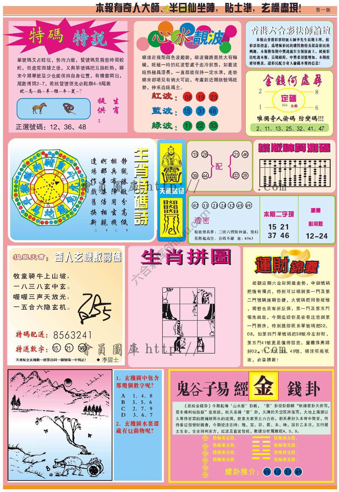 奇人偷码