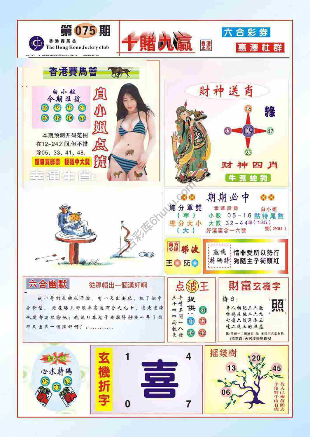 十赌九赢
