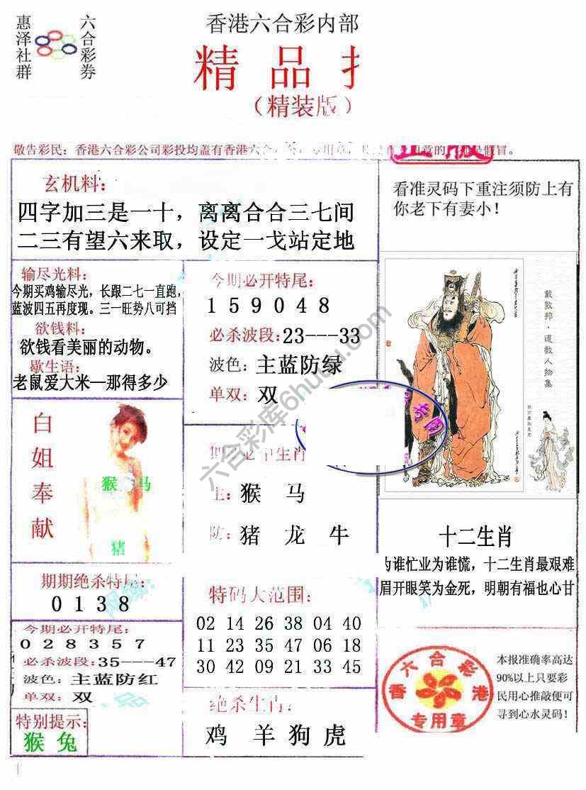 新精品报