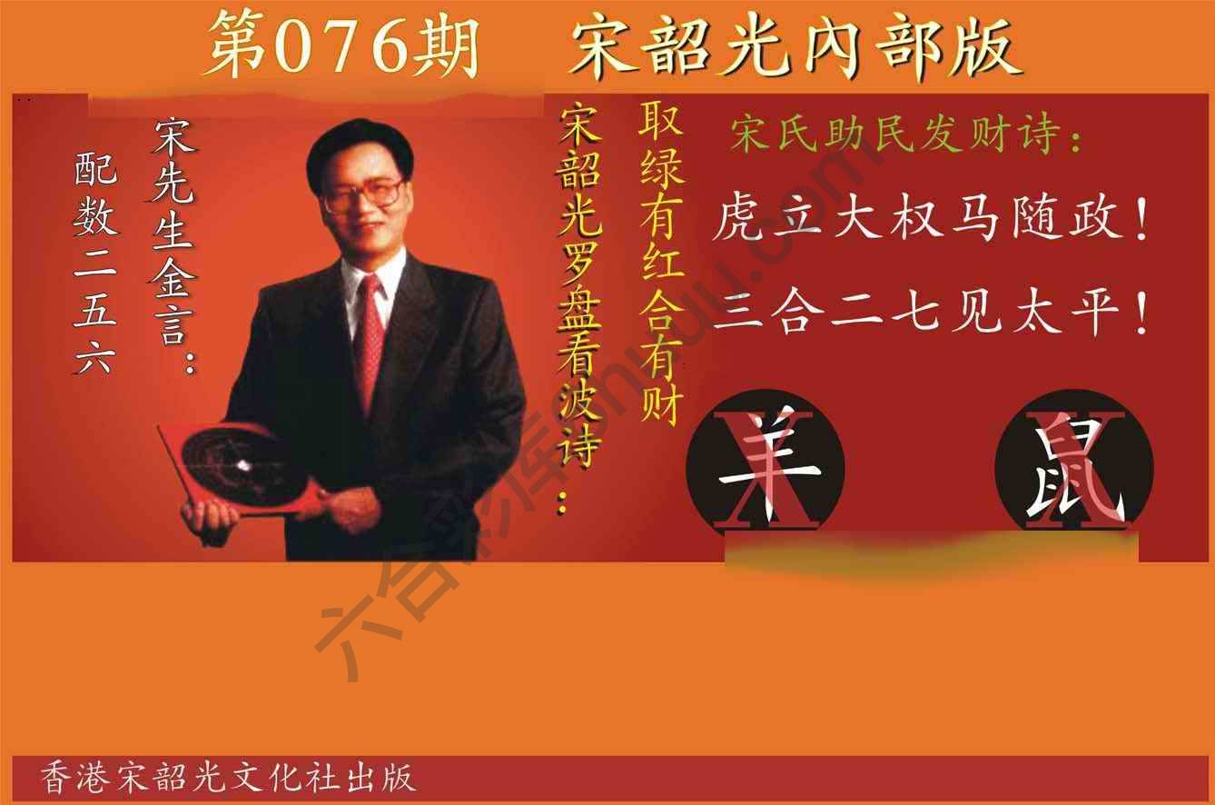 宋韶光内部版
