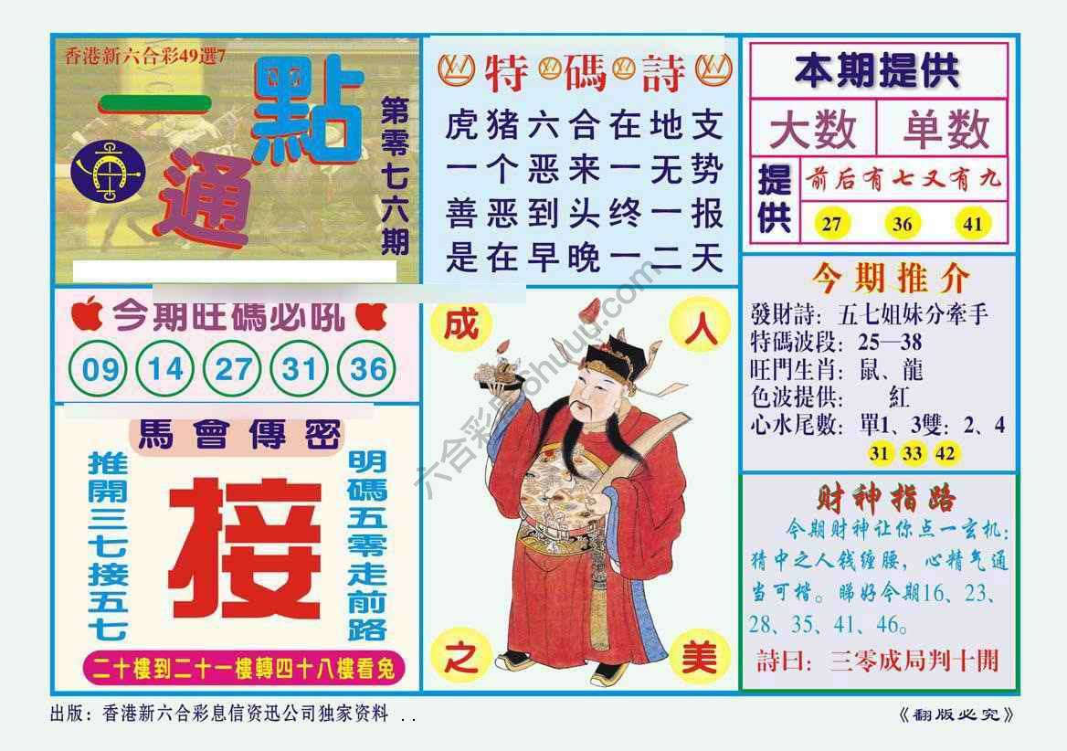 一点通