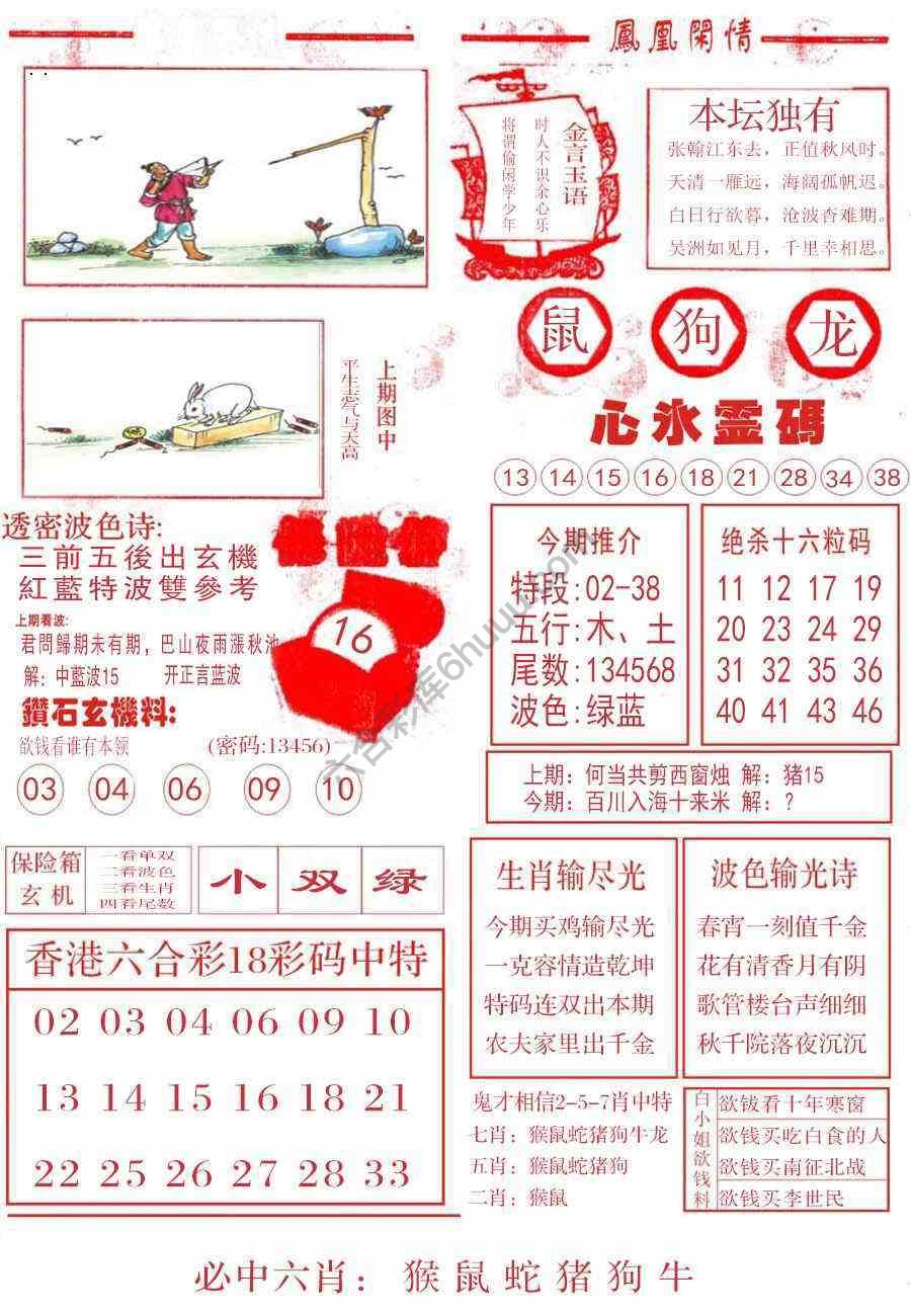 凤凰闲情
