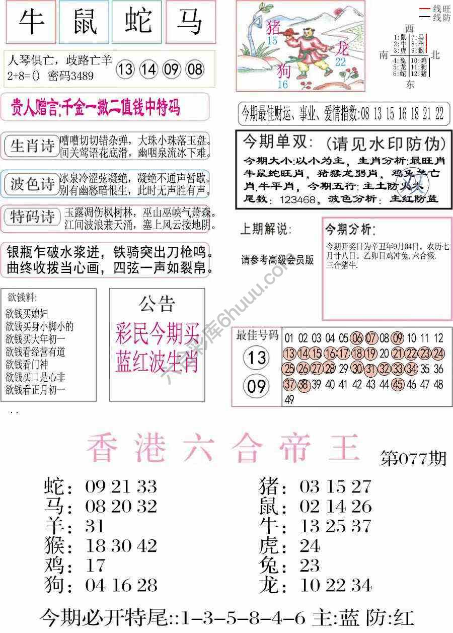 凤凰闲情
