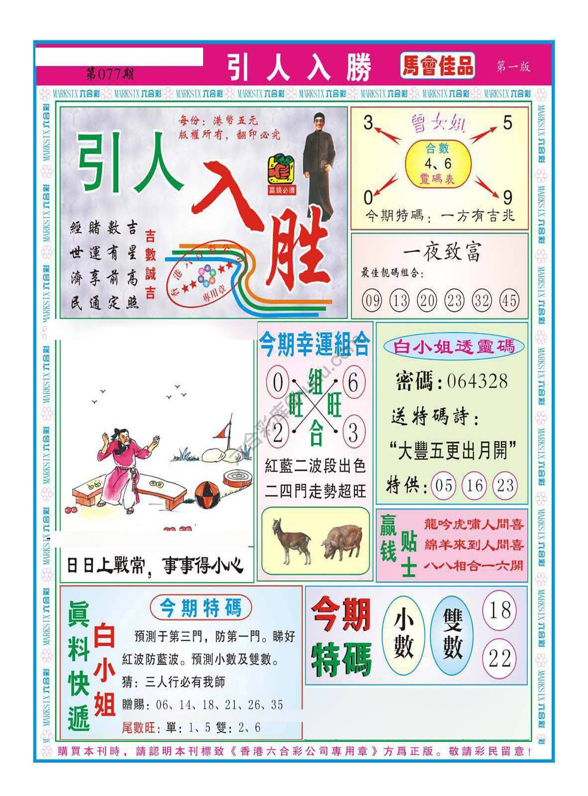 引人入胜