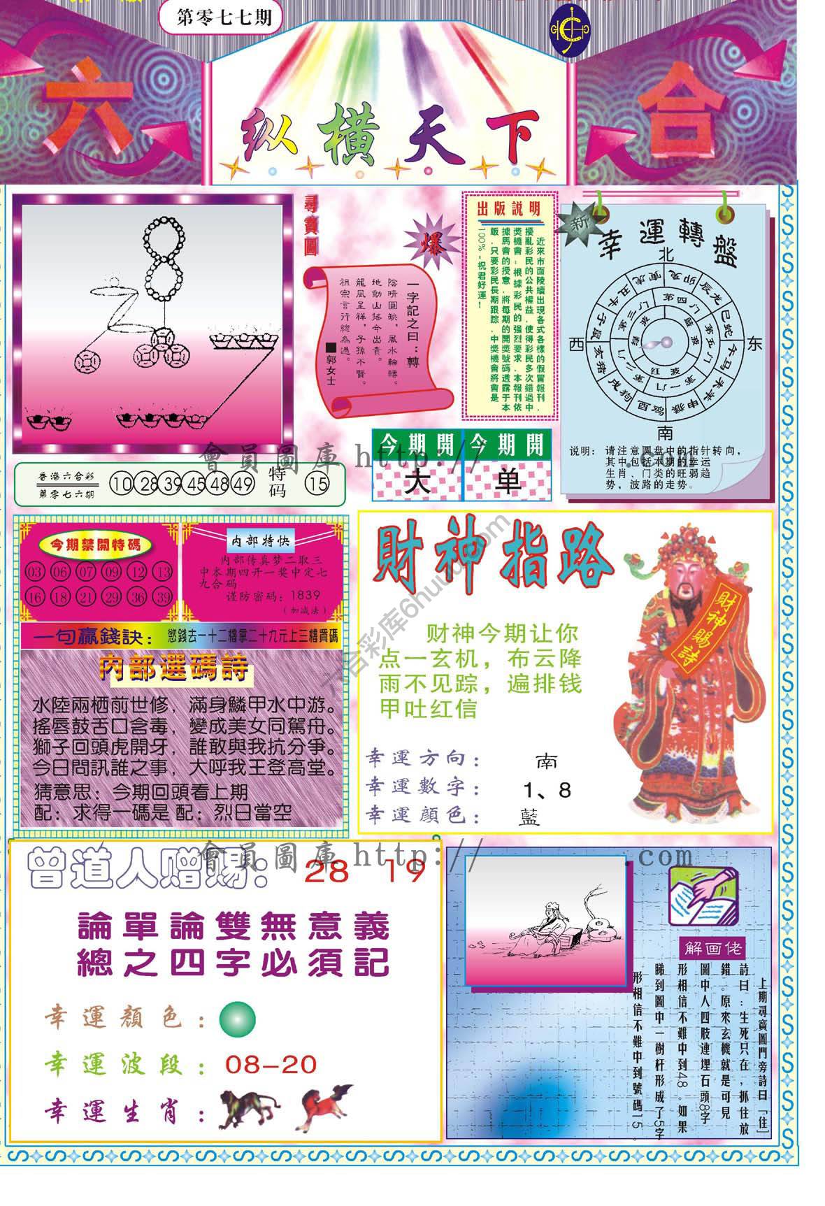纵横天下