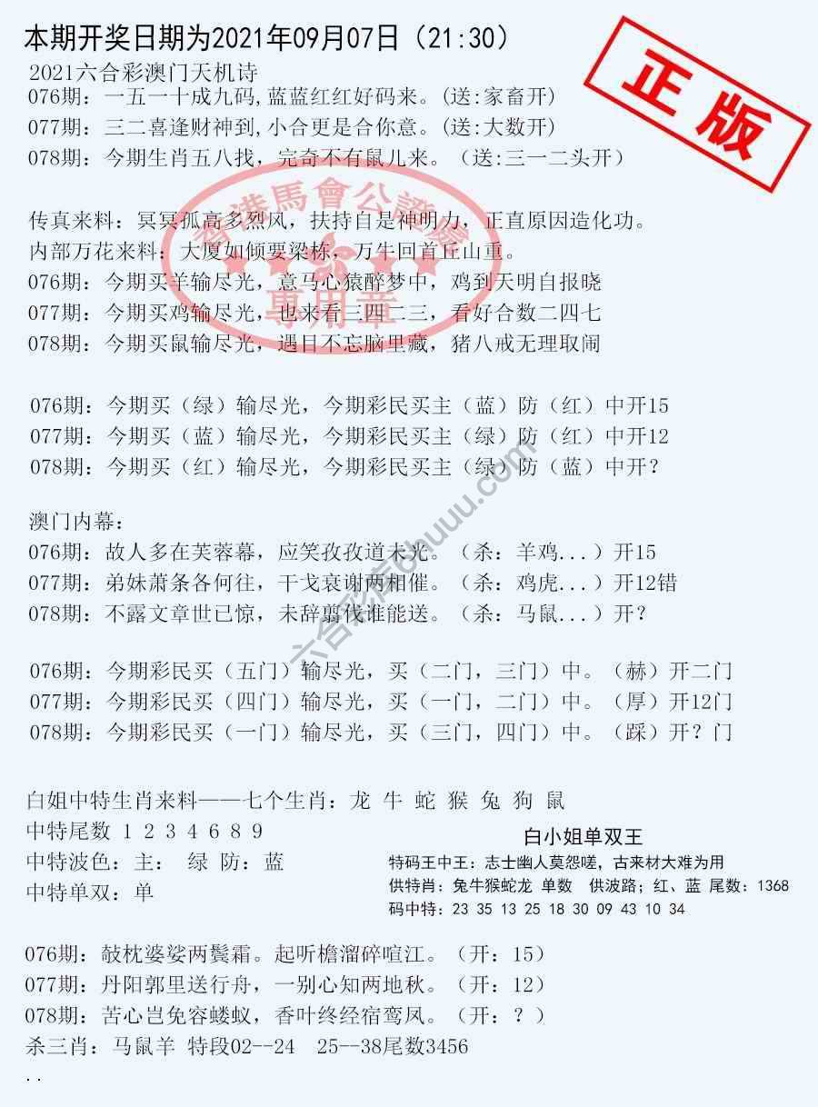 深圳特区报