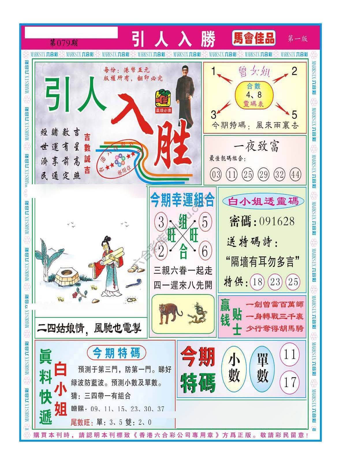 引人入胜