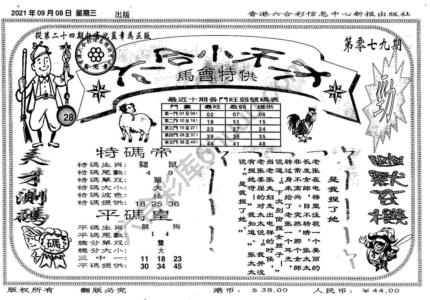 六合小天才