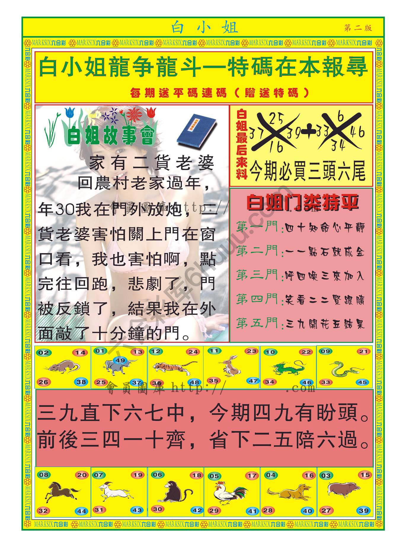 白姐龙虎霸