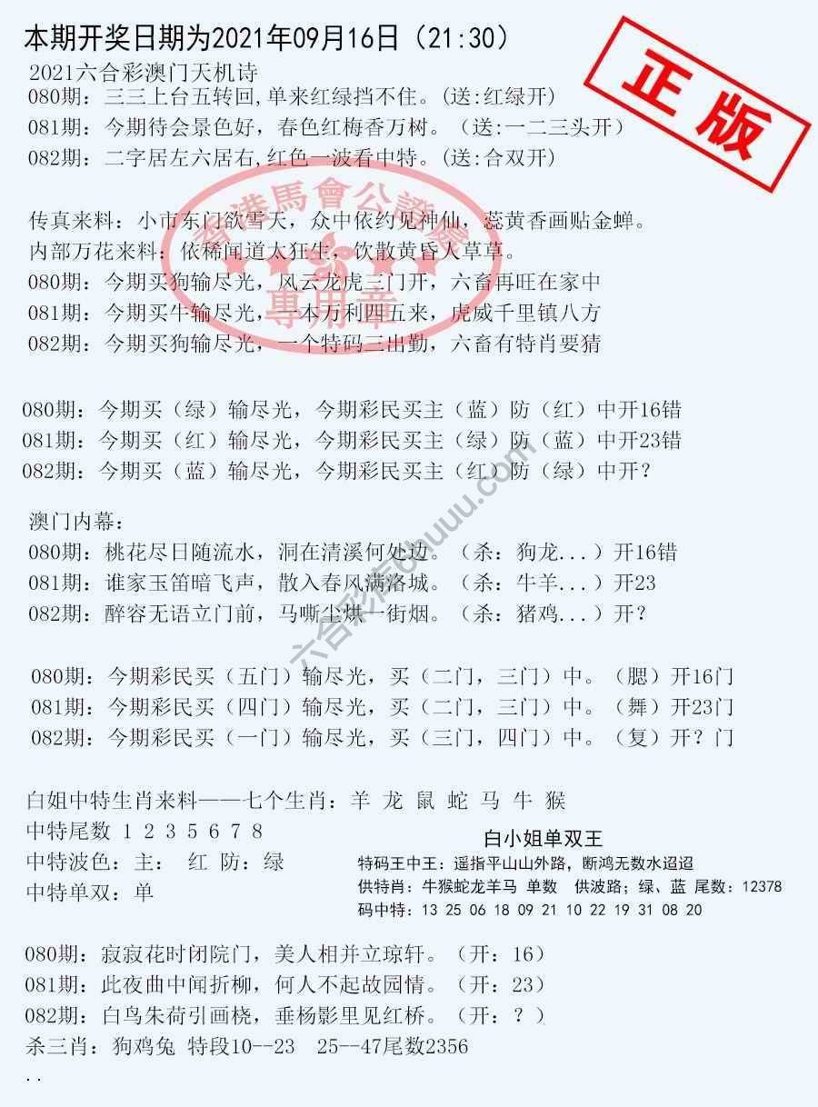 深圳特区报