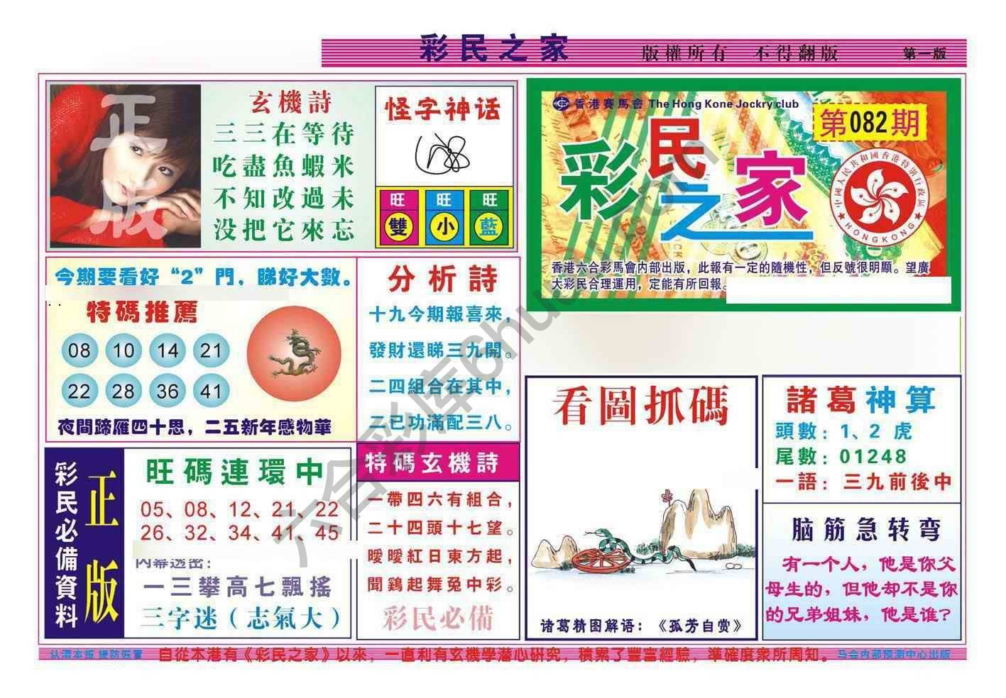 彩民之家