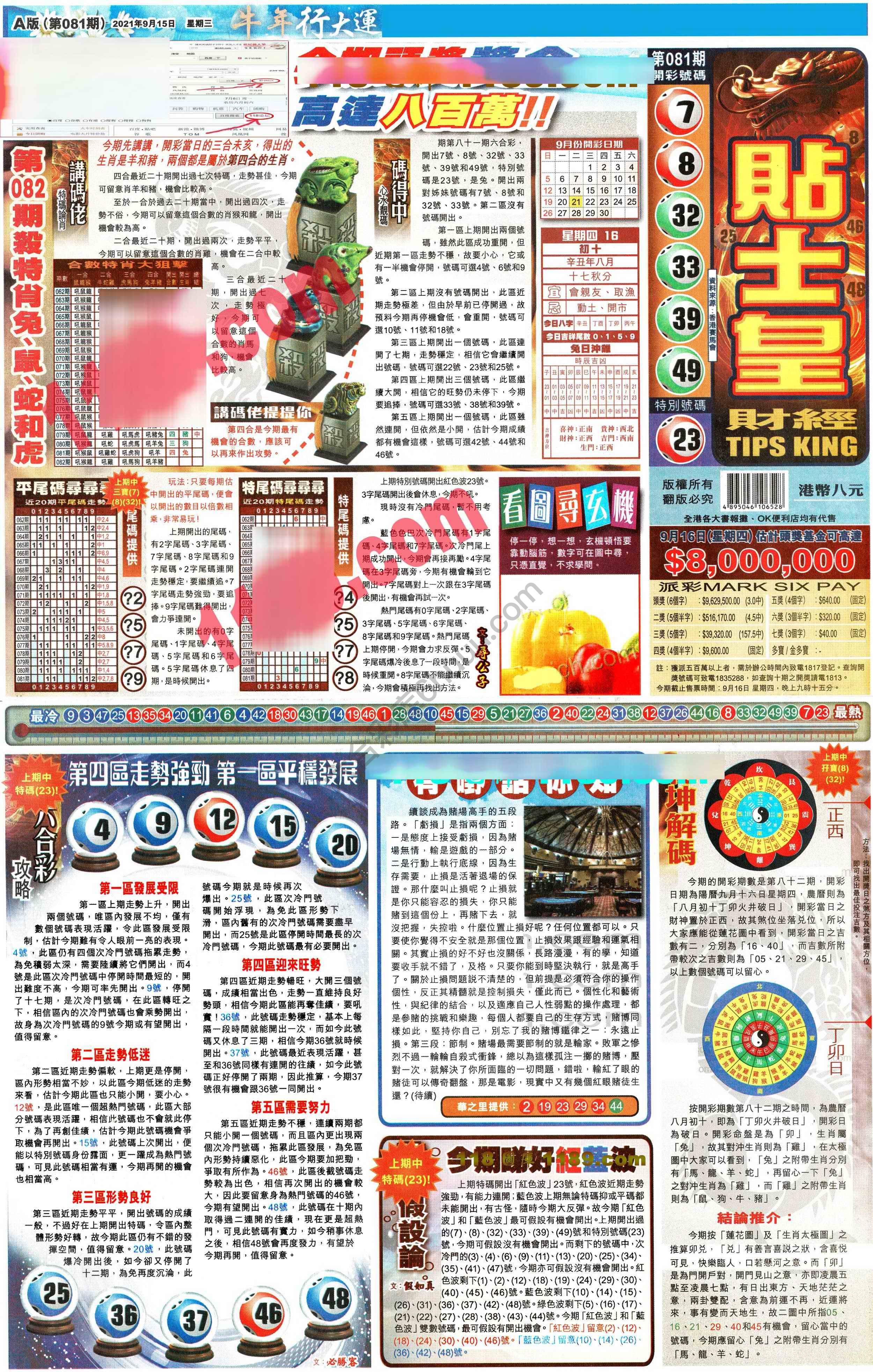 大版贴士皇