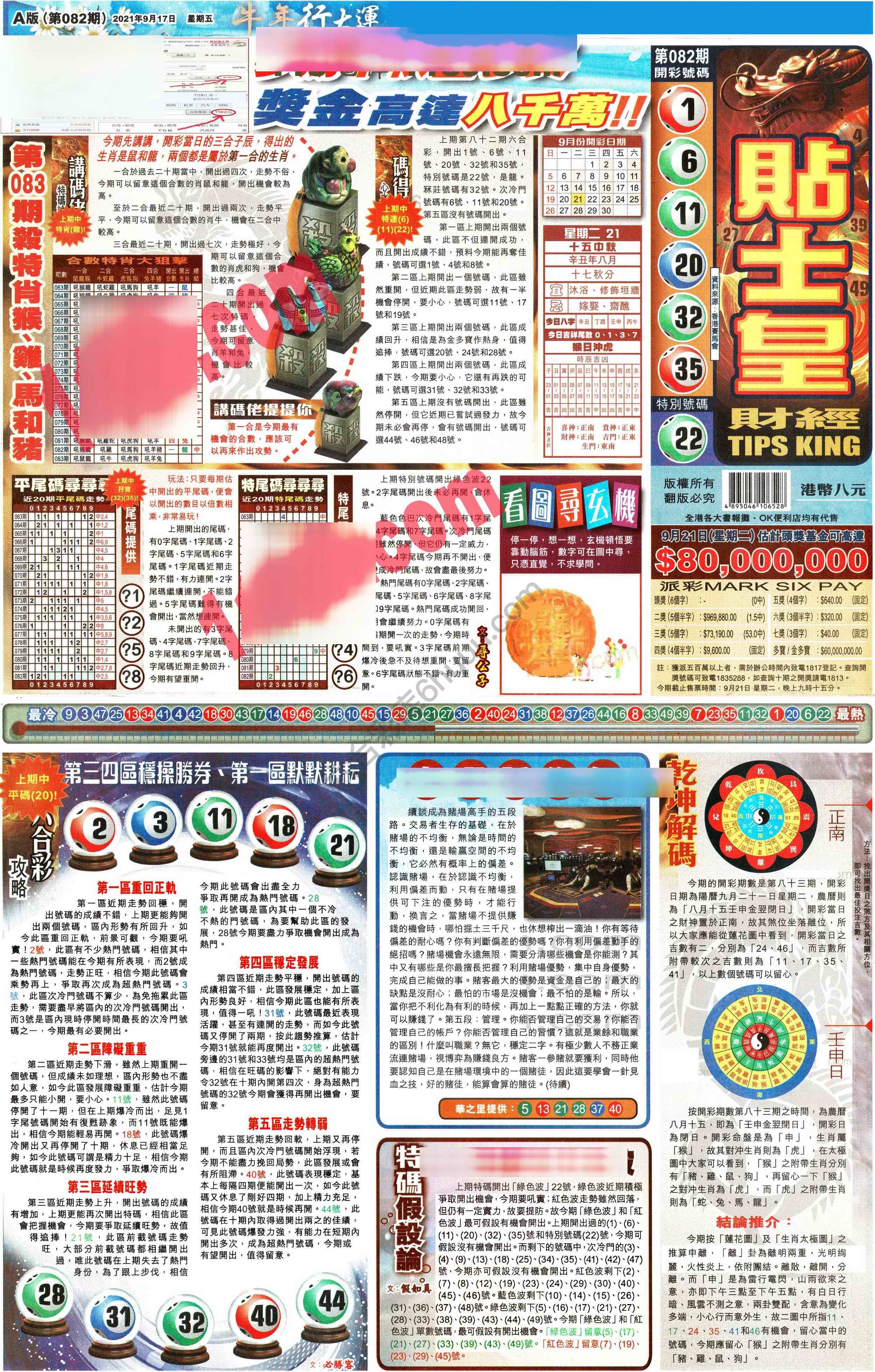 大版贴士皇