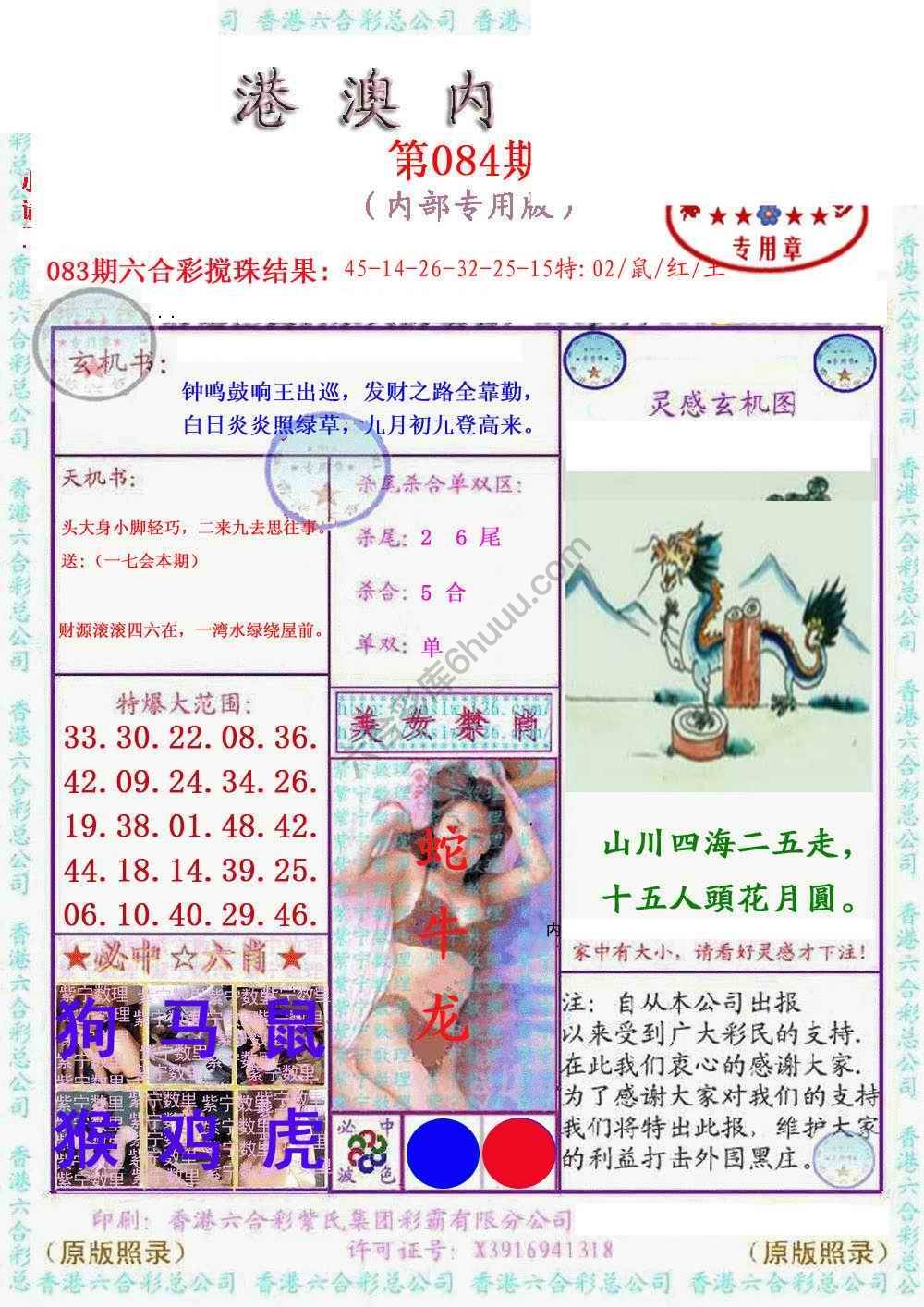 港澳内幕
