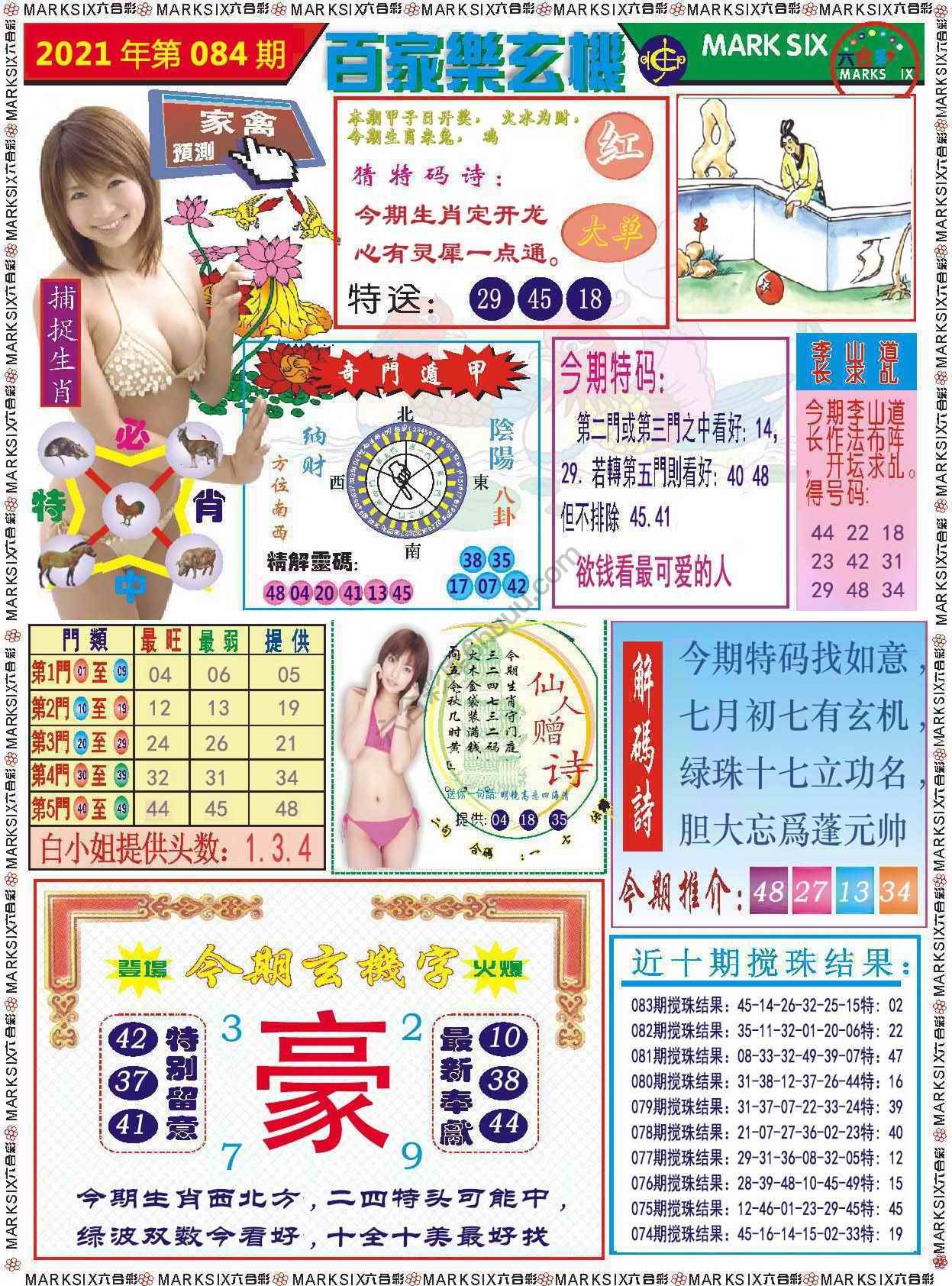 百家乐玄机