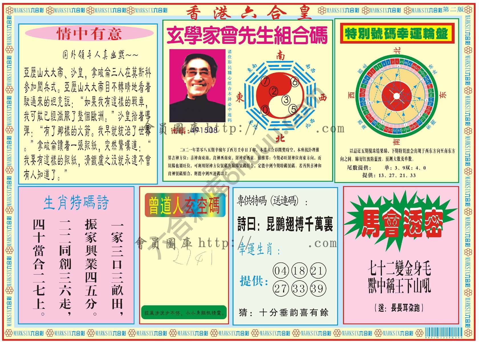 香港六合皇