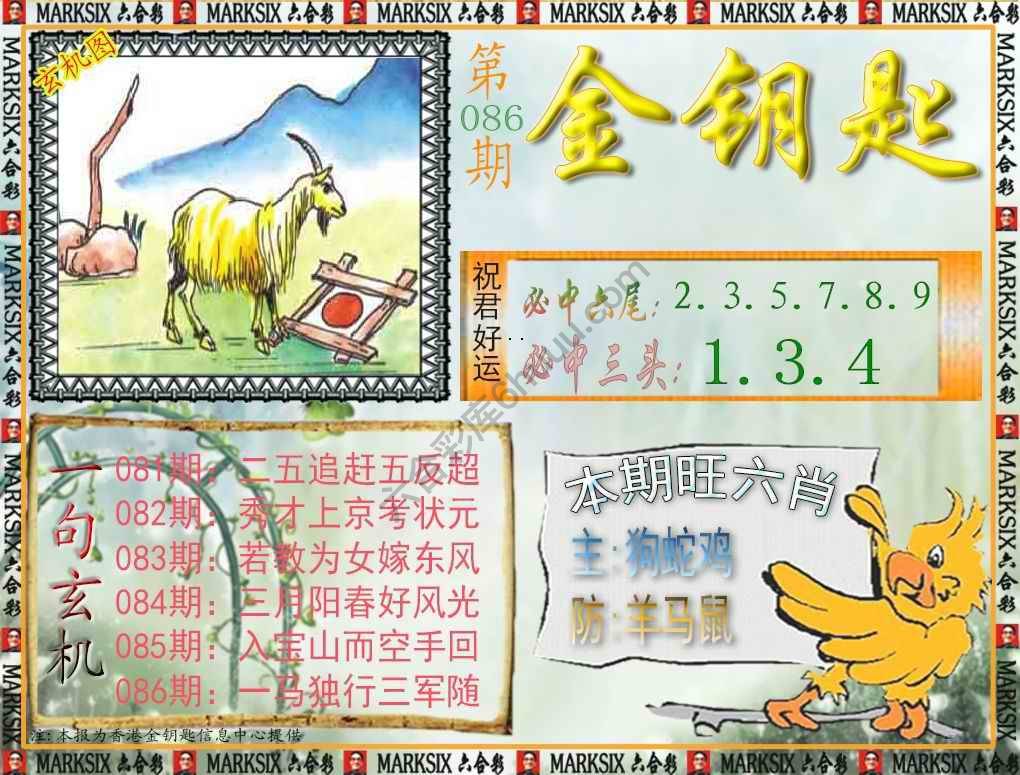 金钥匙