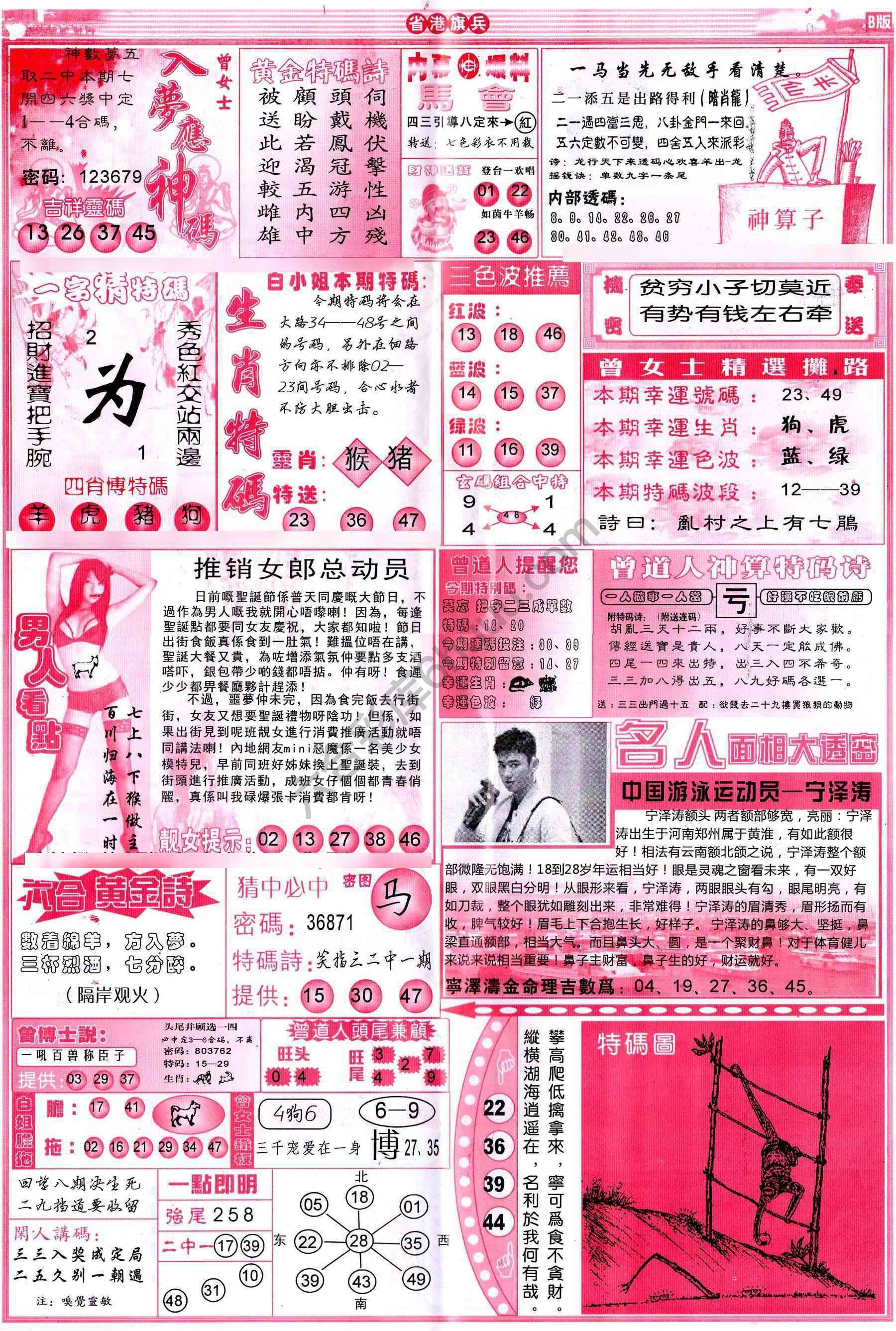 省港旗兵