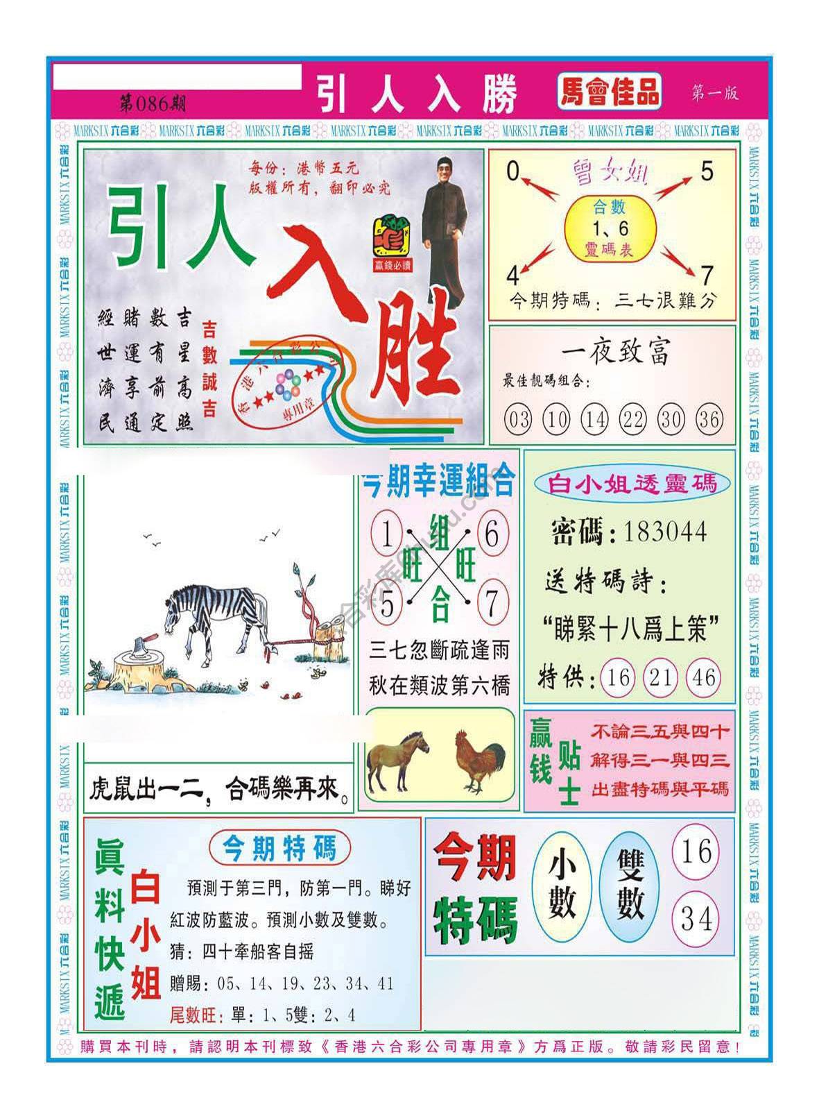 引人入胜