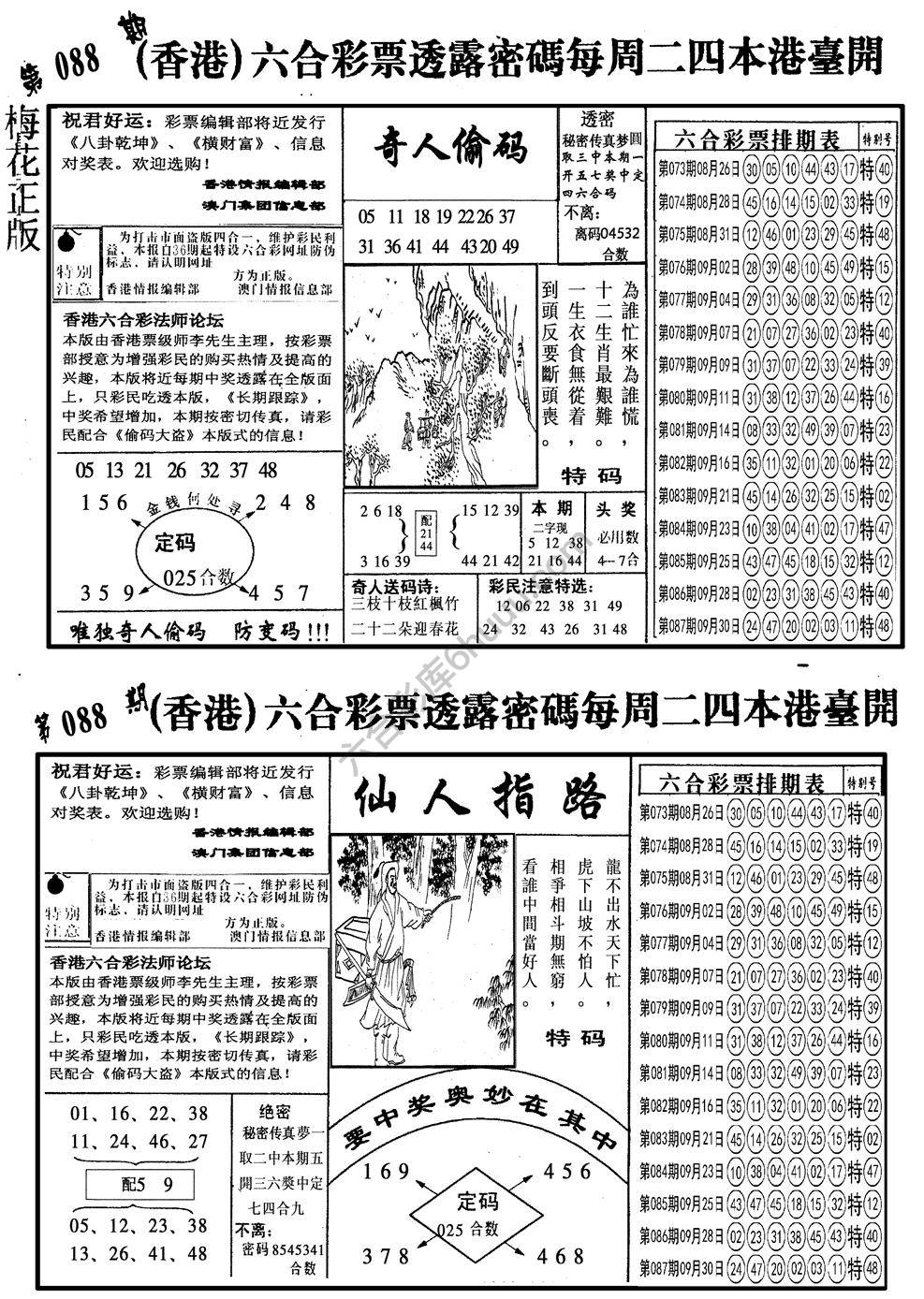 梅花四合一