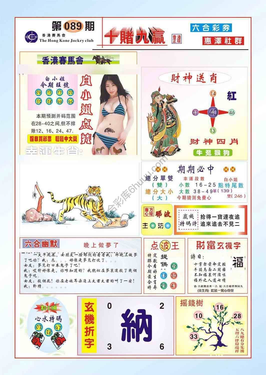 十赌九赢
