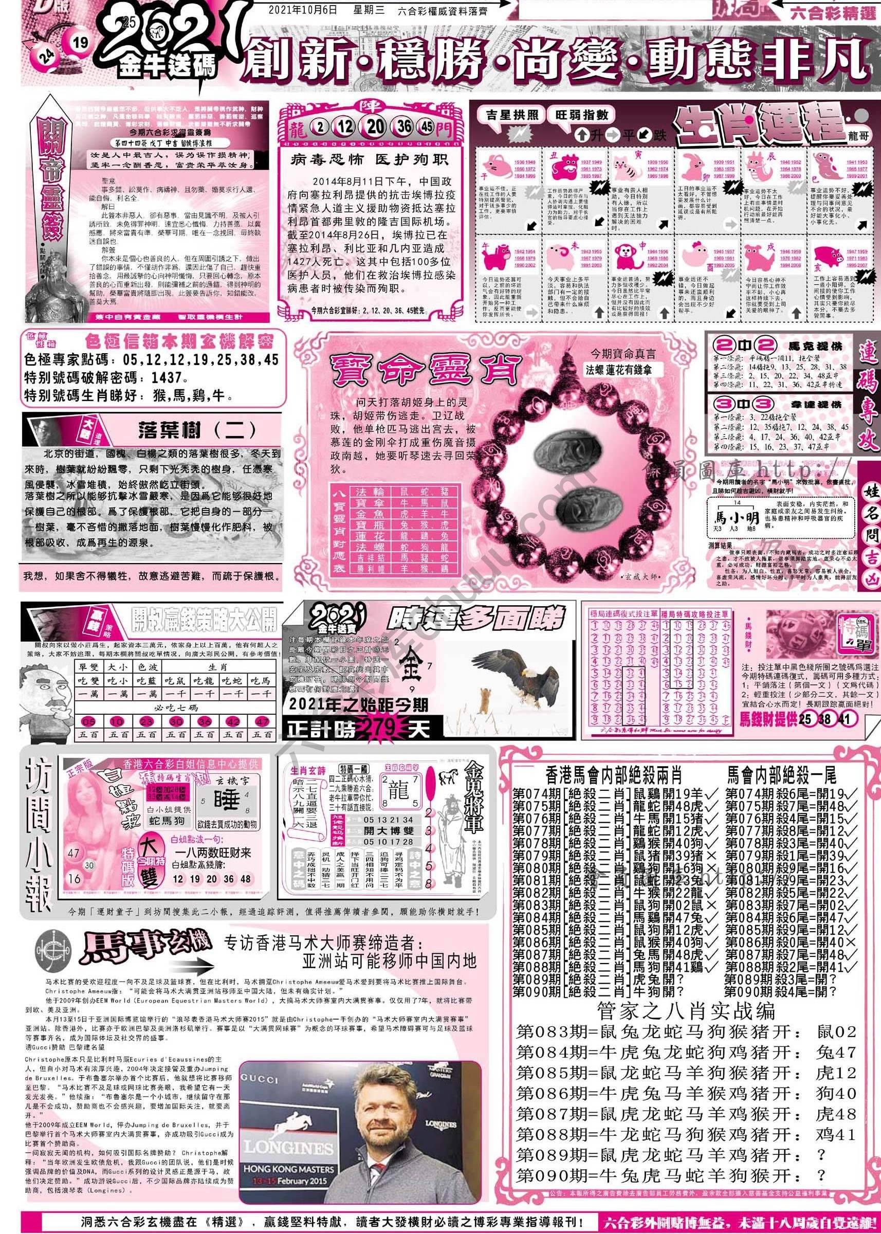 六合精选