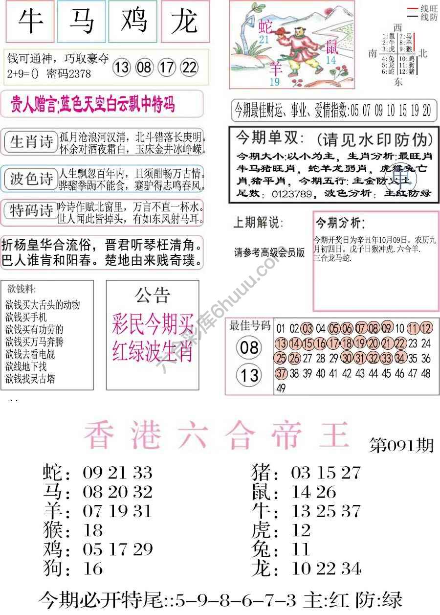 凤凰闲情