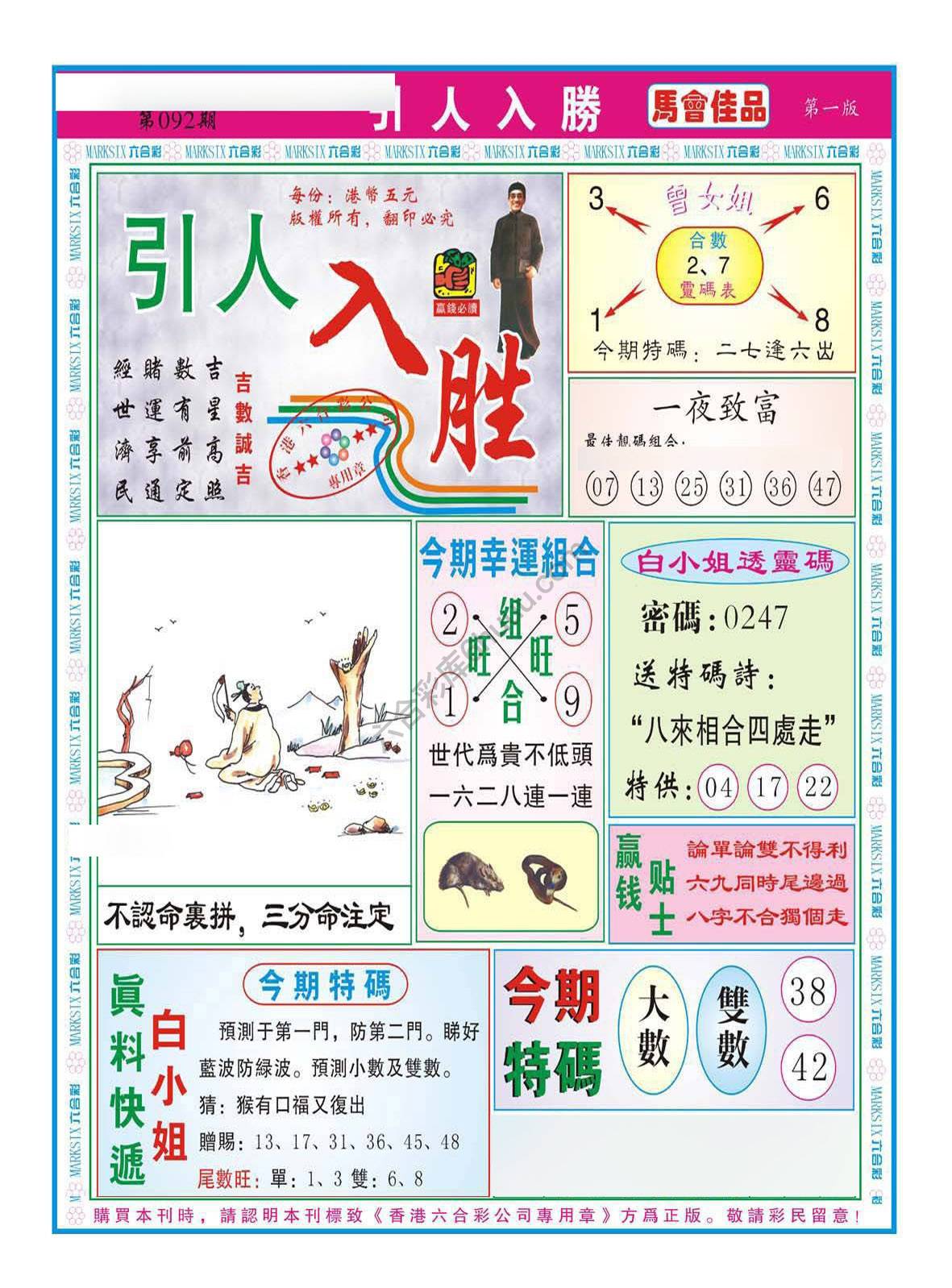 引人入胜