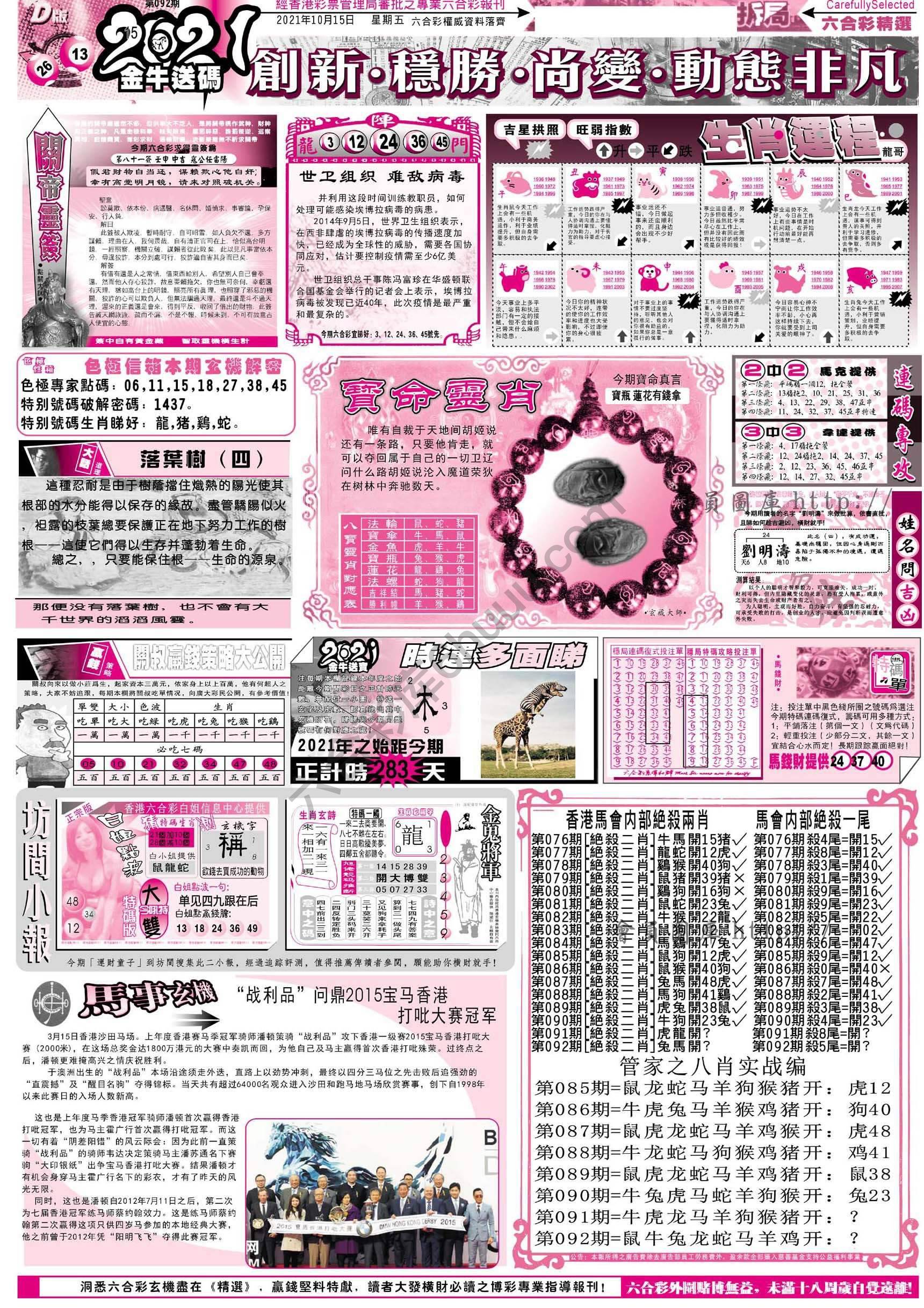 六合精选