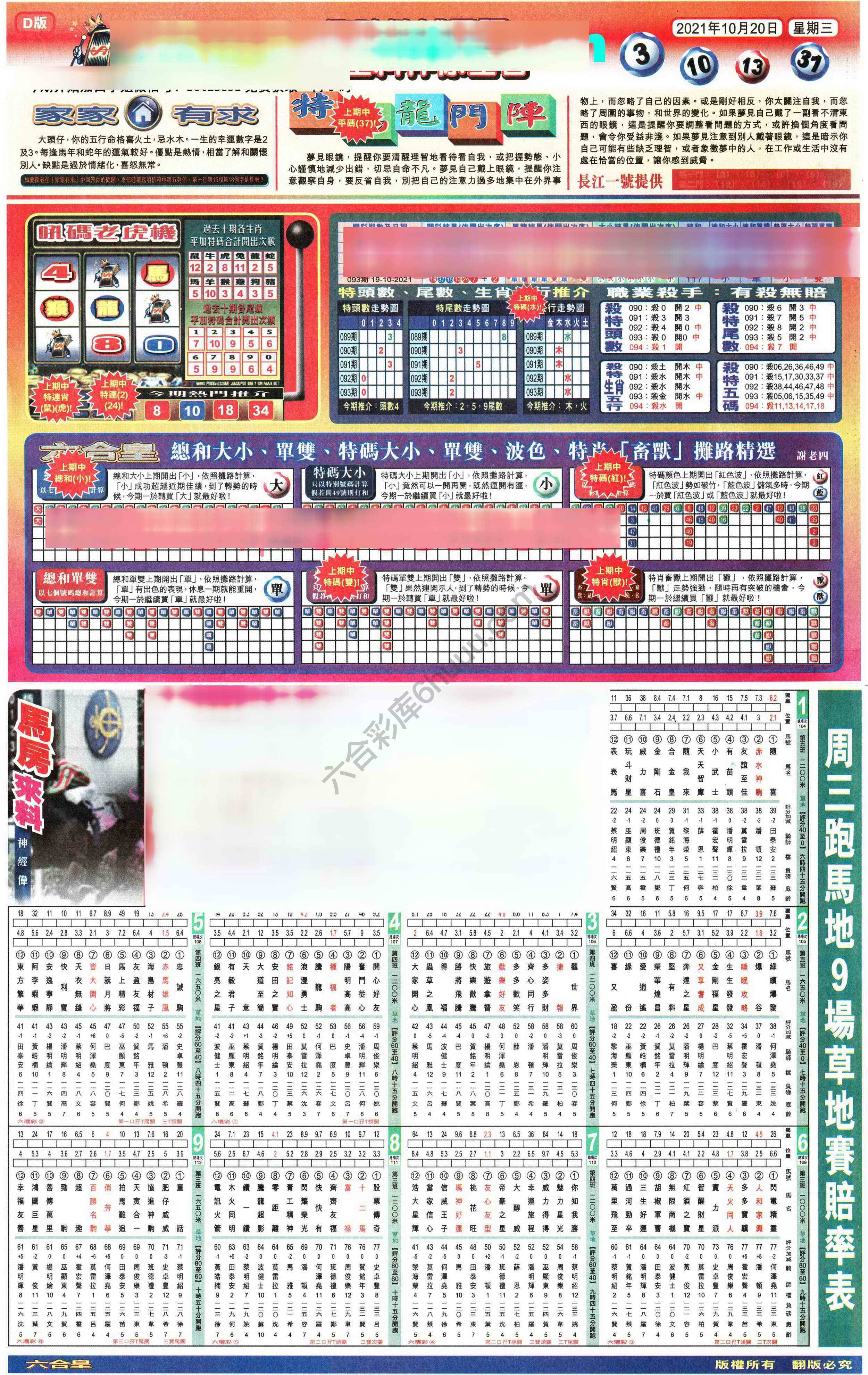 六合皇