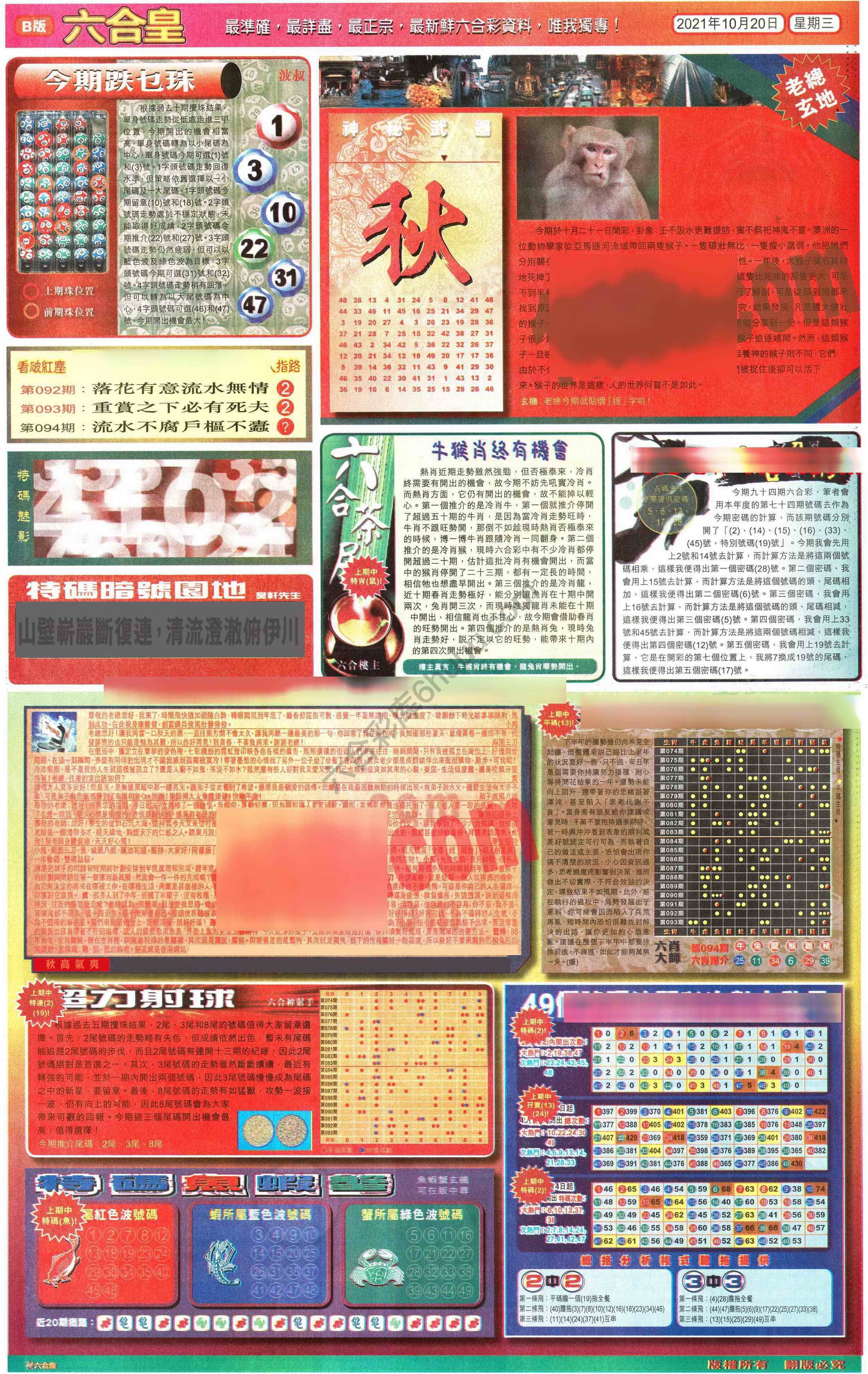 六合皇