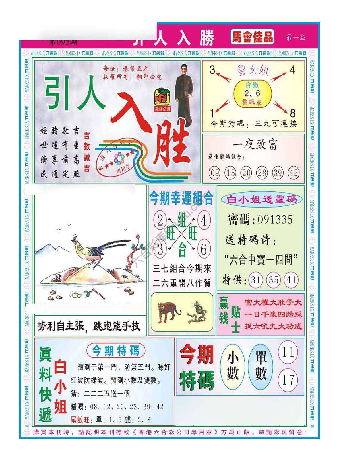 引人入胜