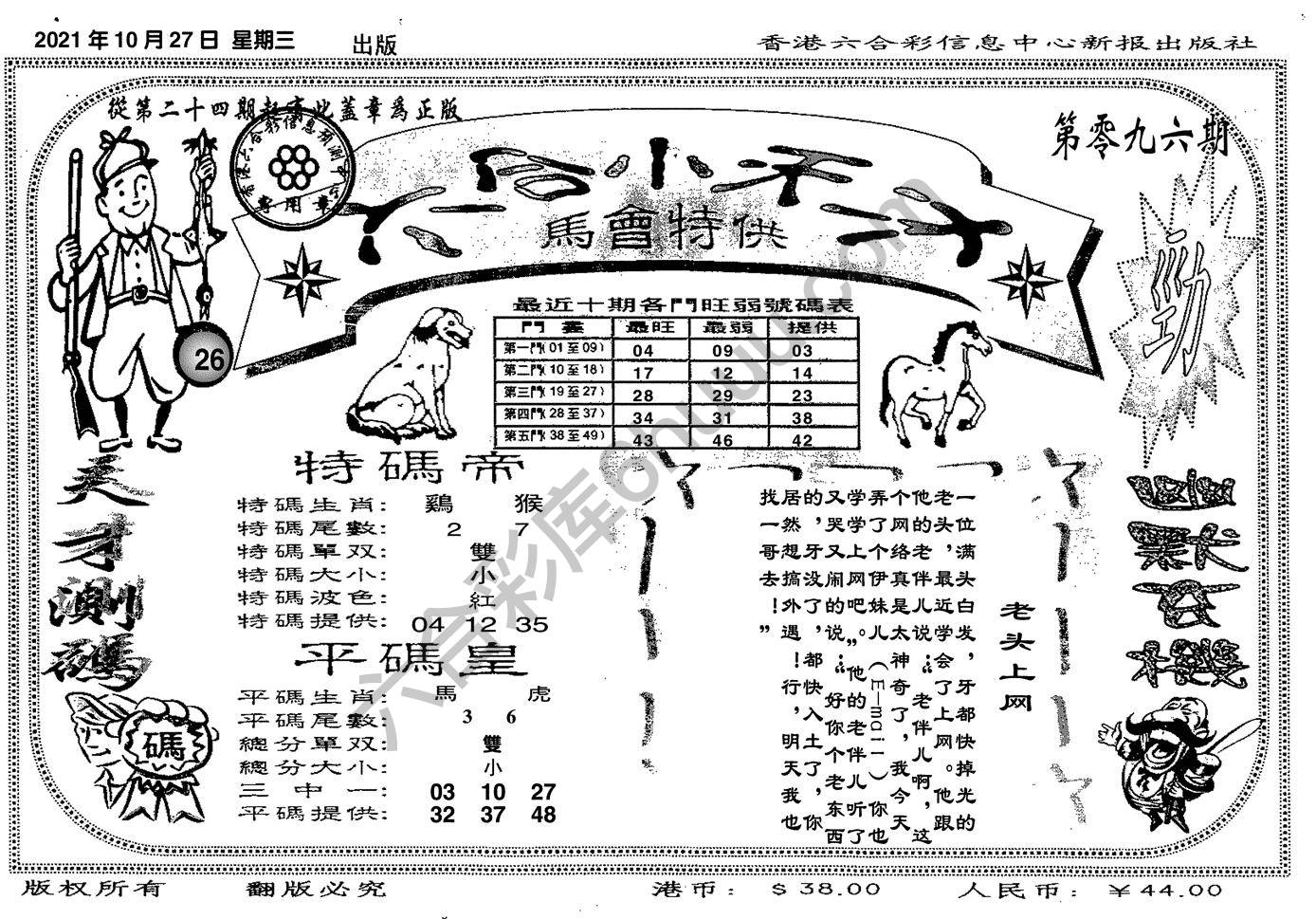 六合小天才