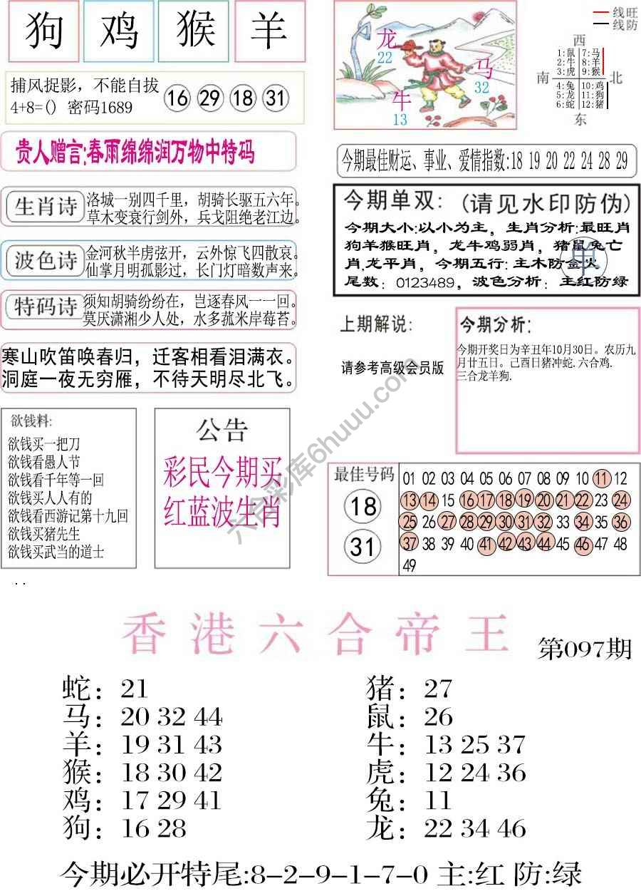 凤凰闲情