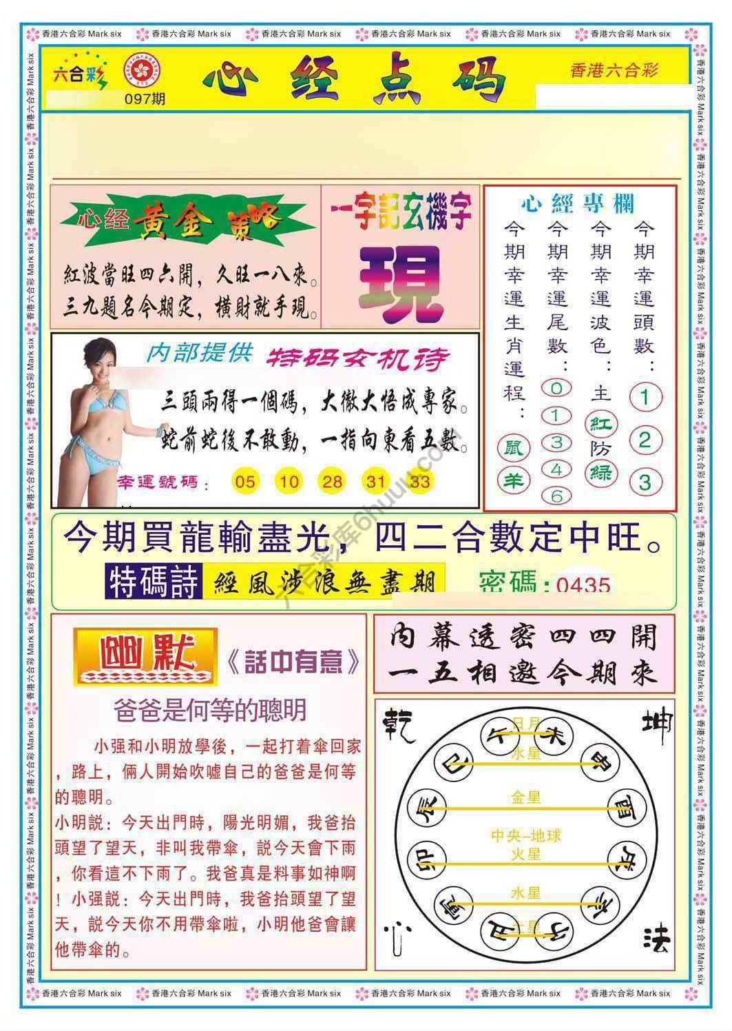 心经点码