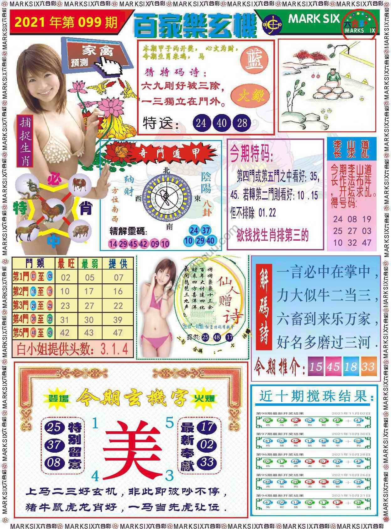百家乐玄机